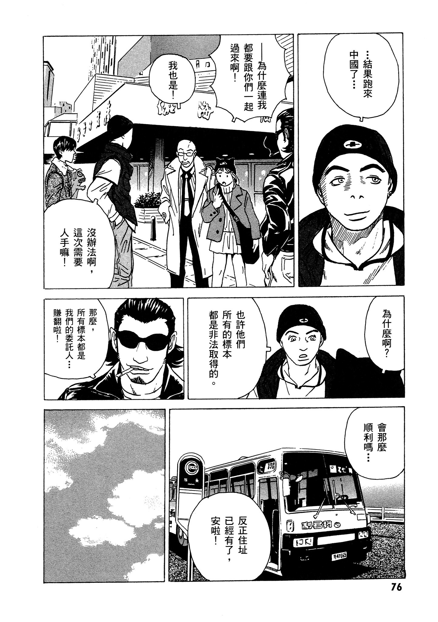 Page 77