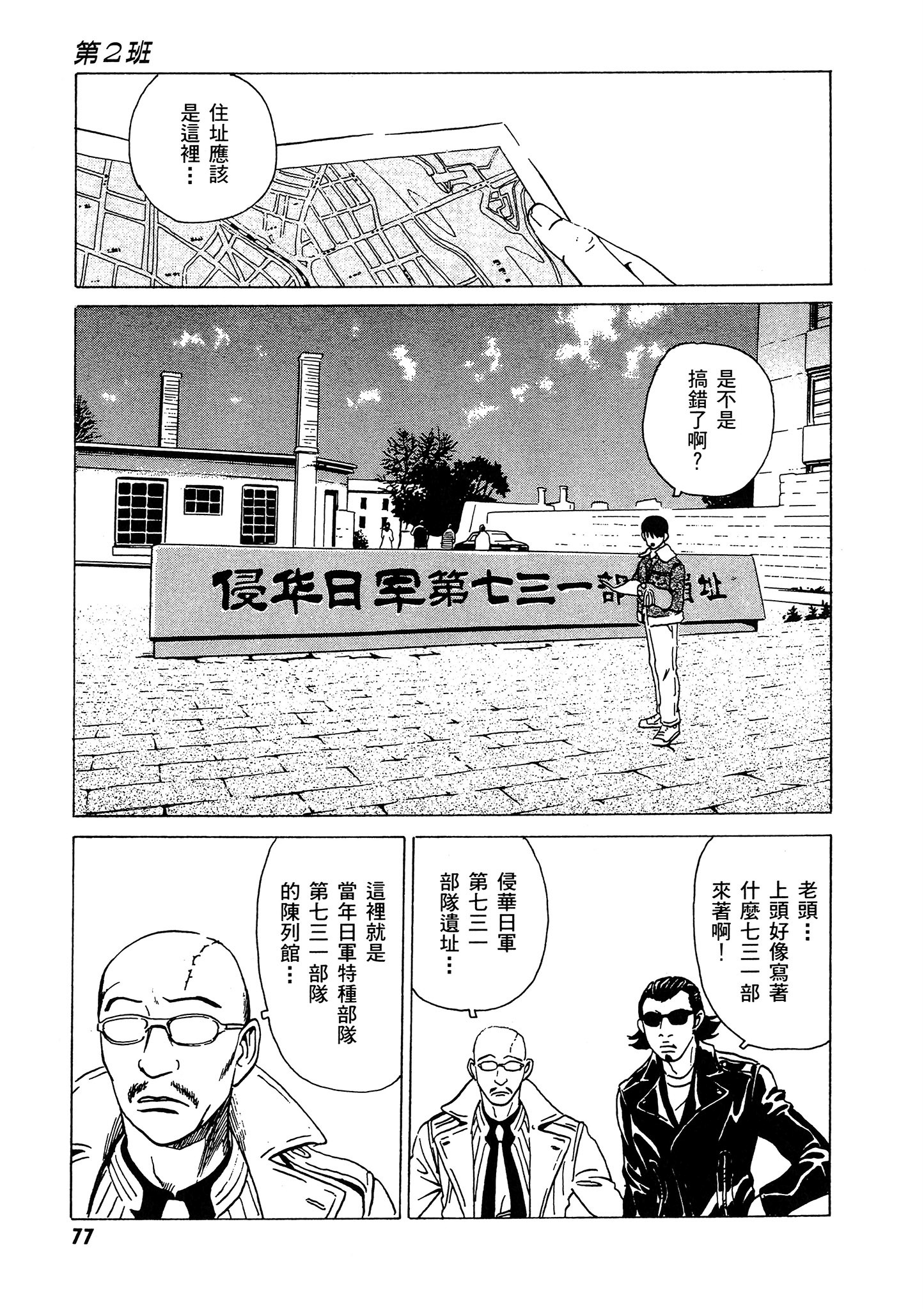 Page 78