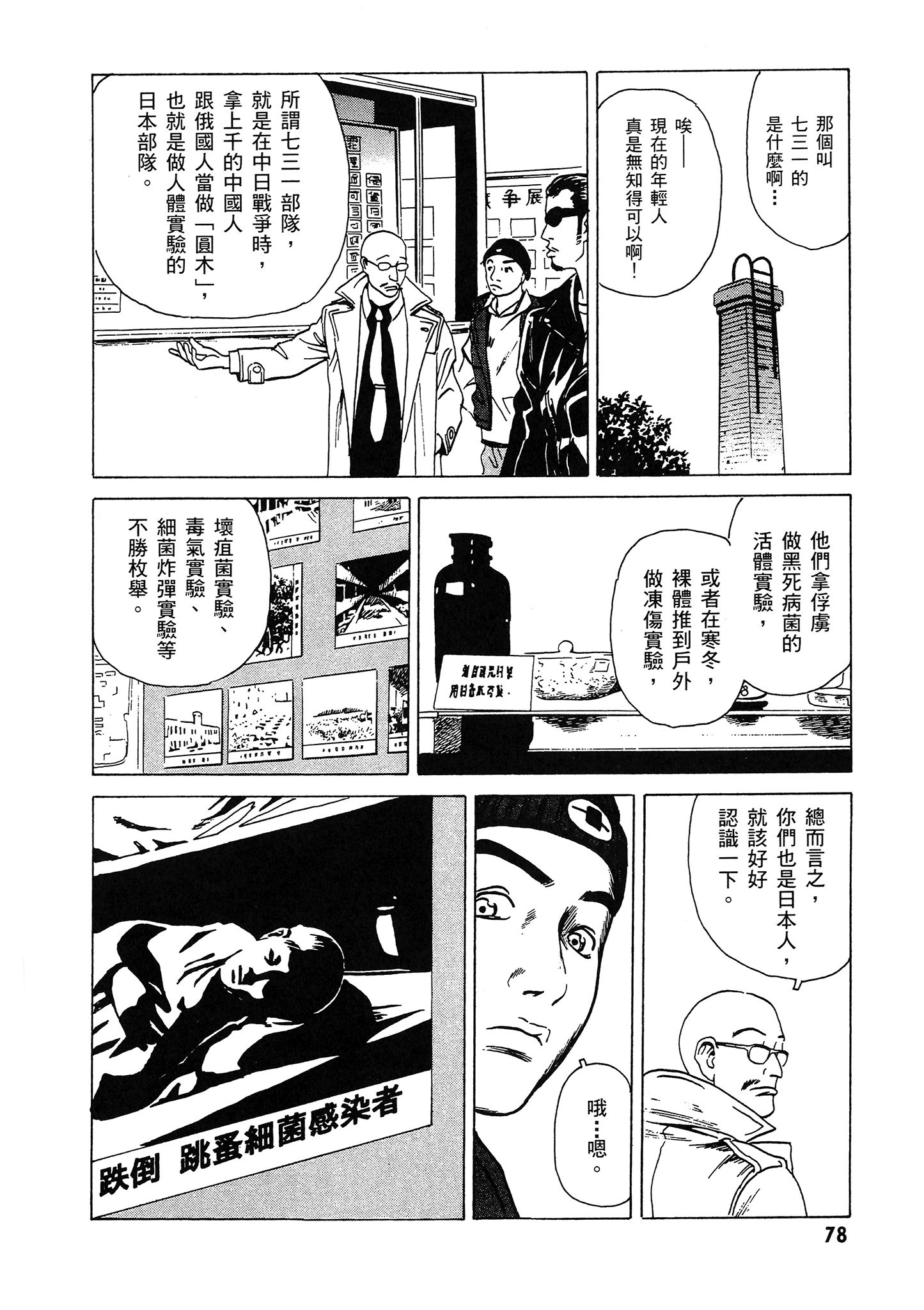 Page 79