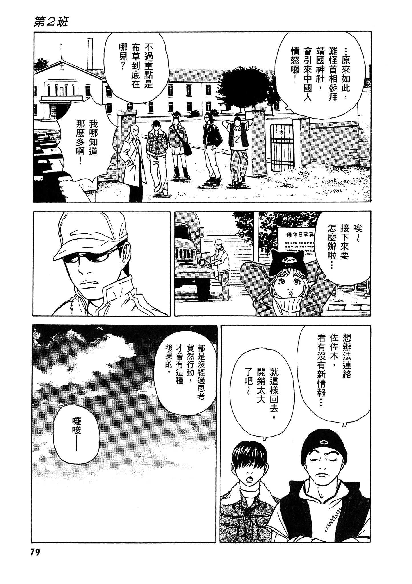 Page 80