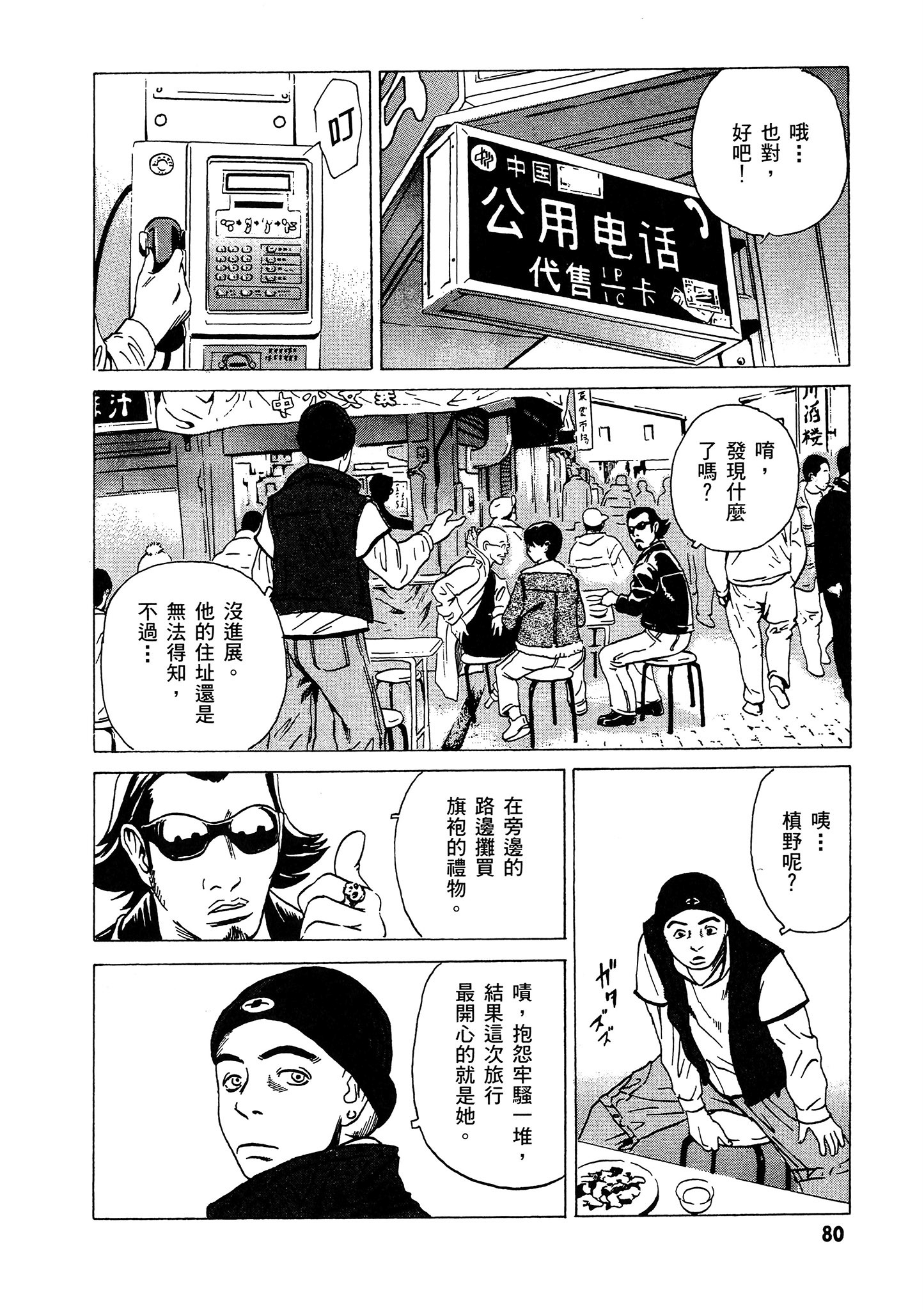 Page 81