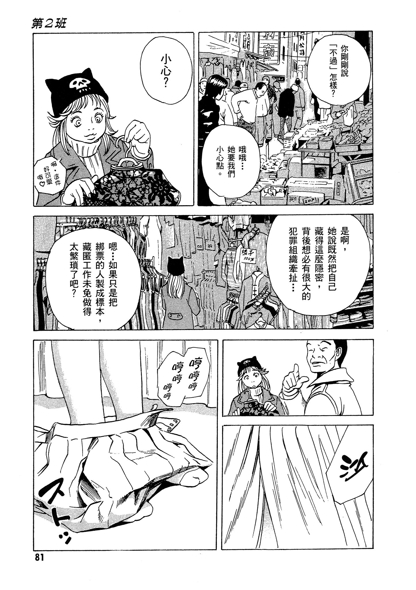 Page 82