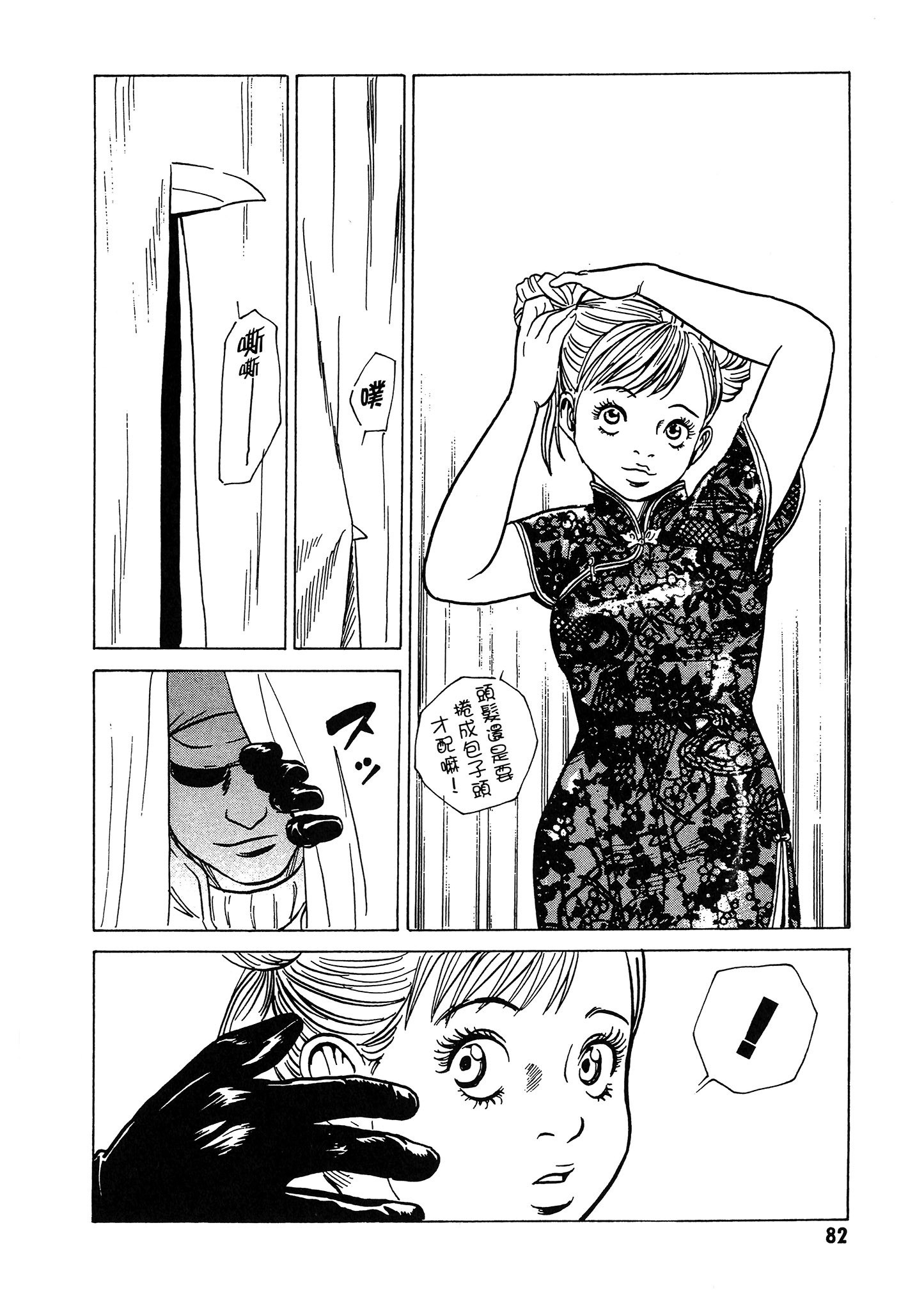 Page 83
