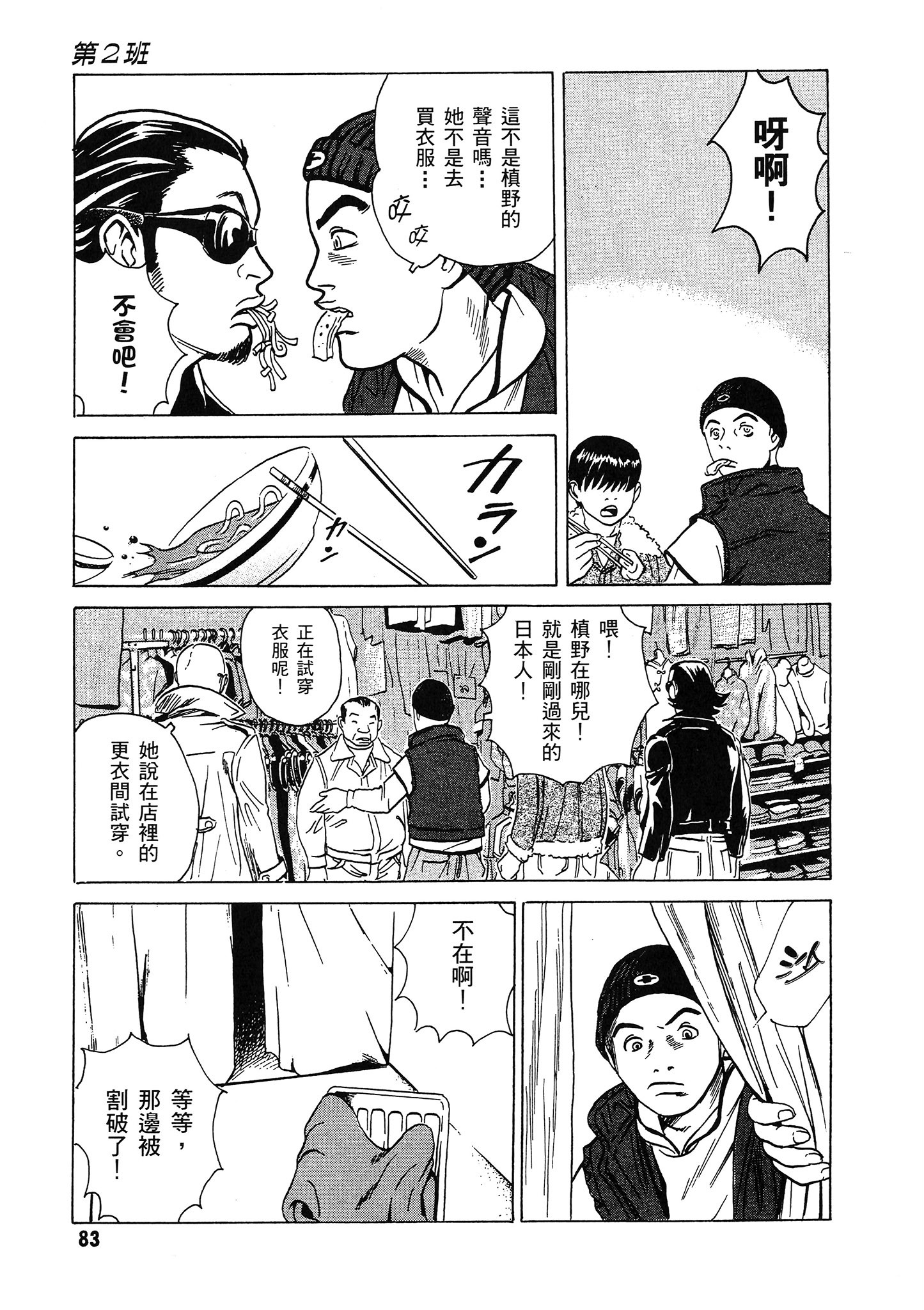 Page 84