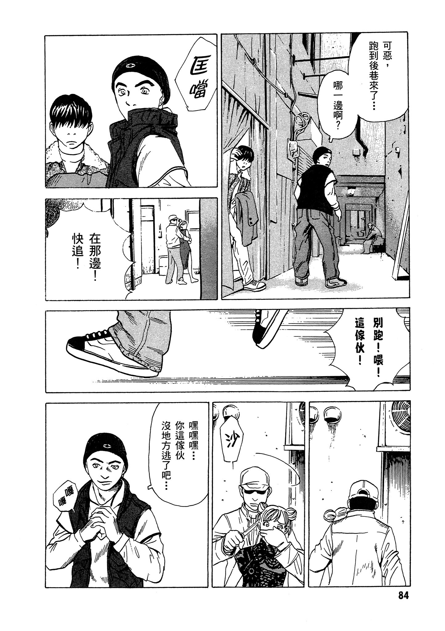 Page 85
