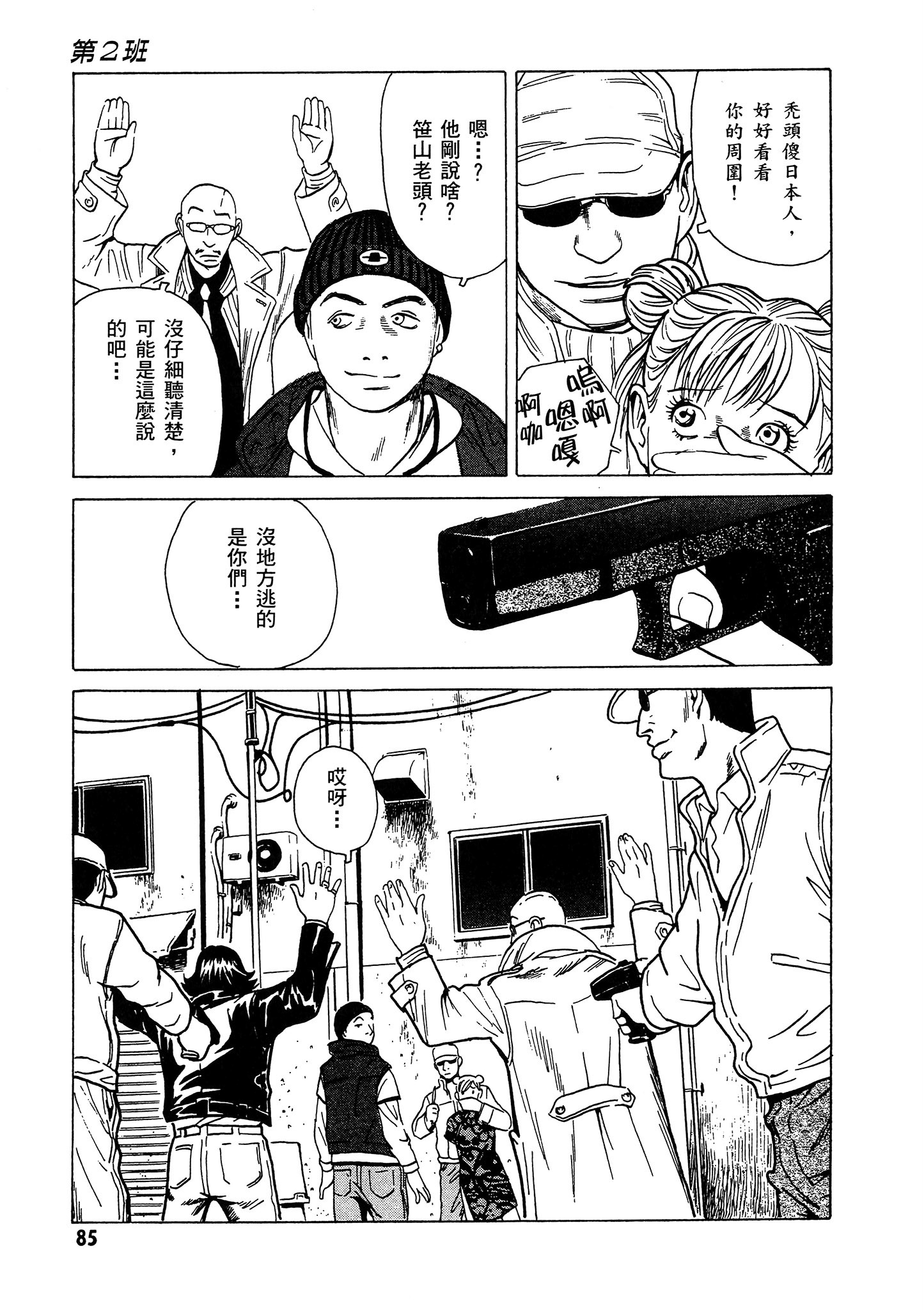 Page 86