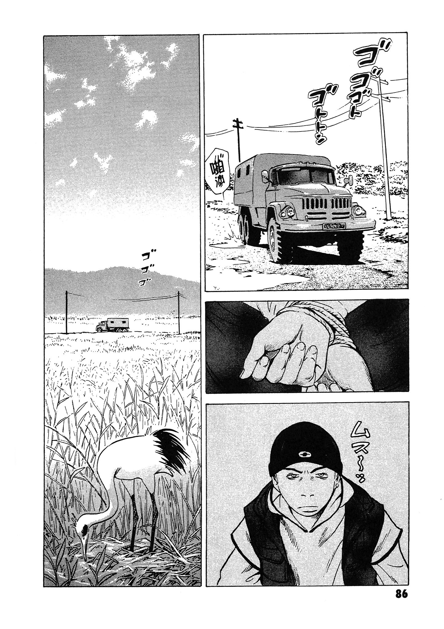 Page 87
