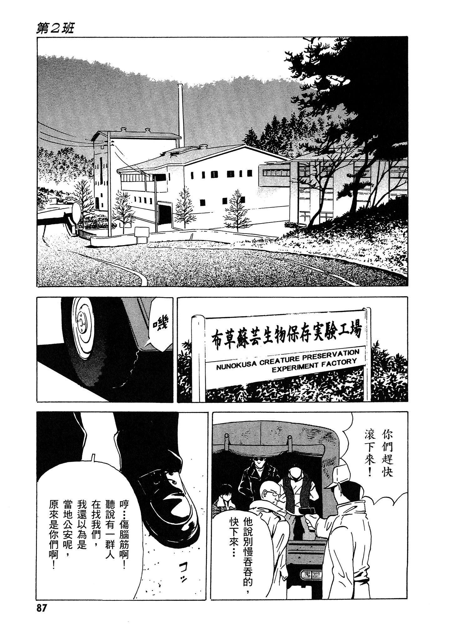 Page 88