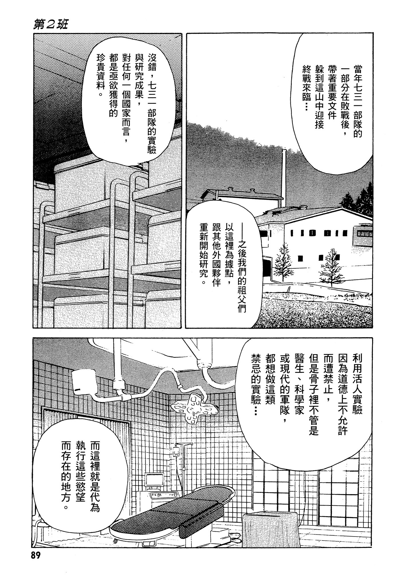 Page 90