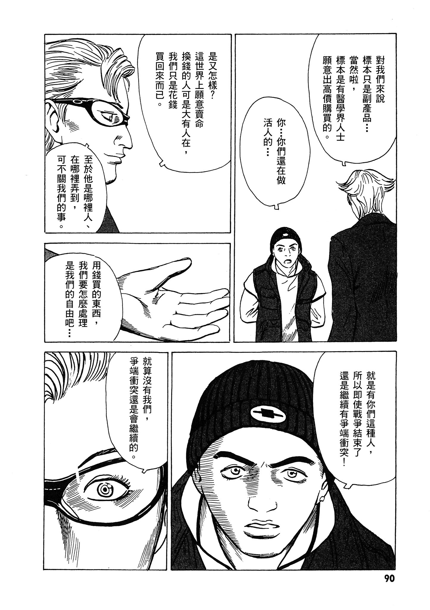 Page 91