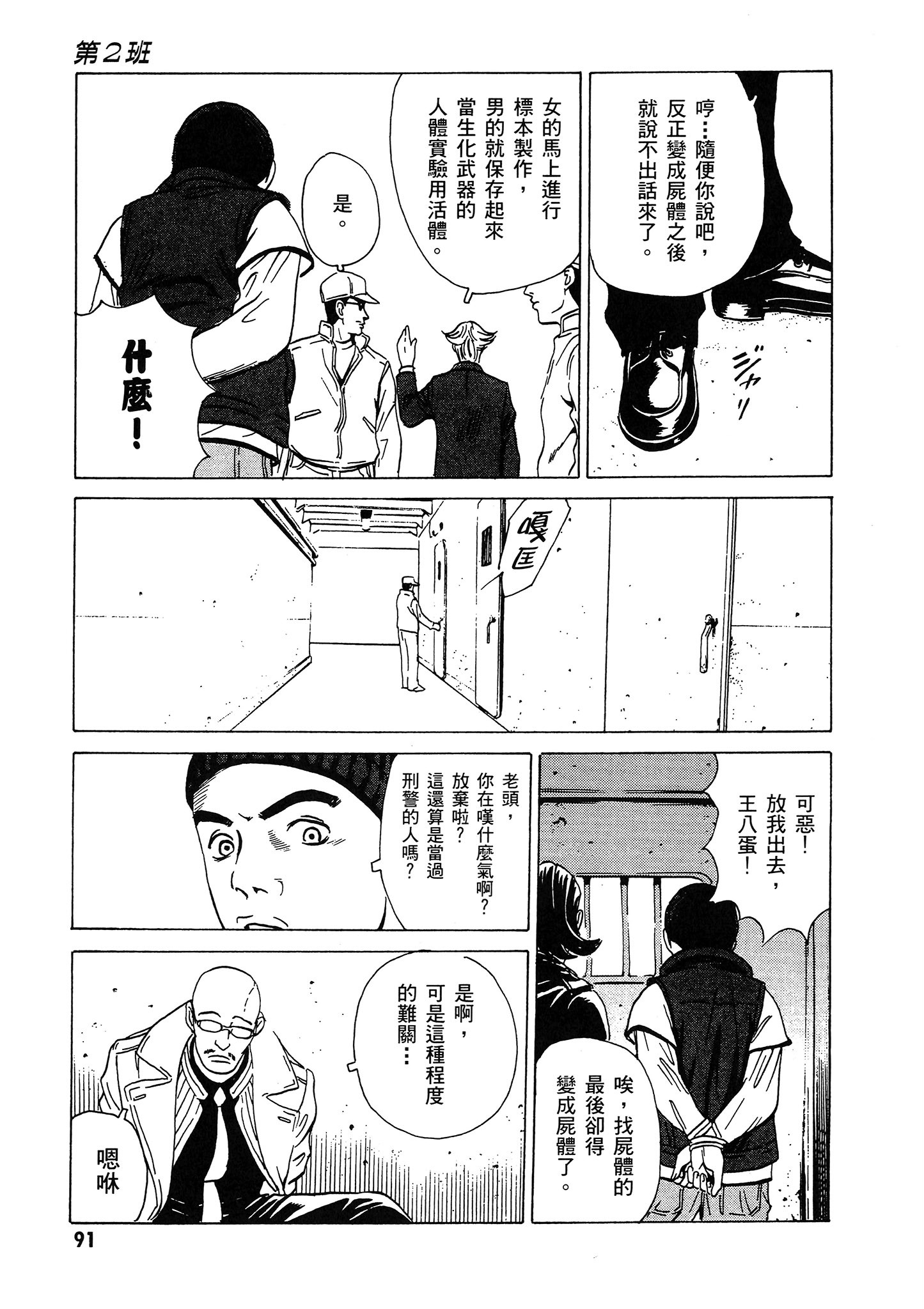 Page 92