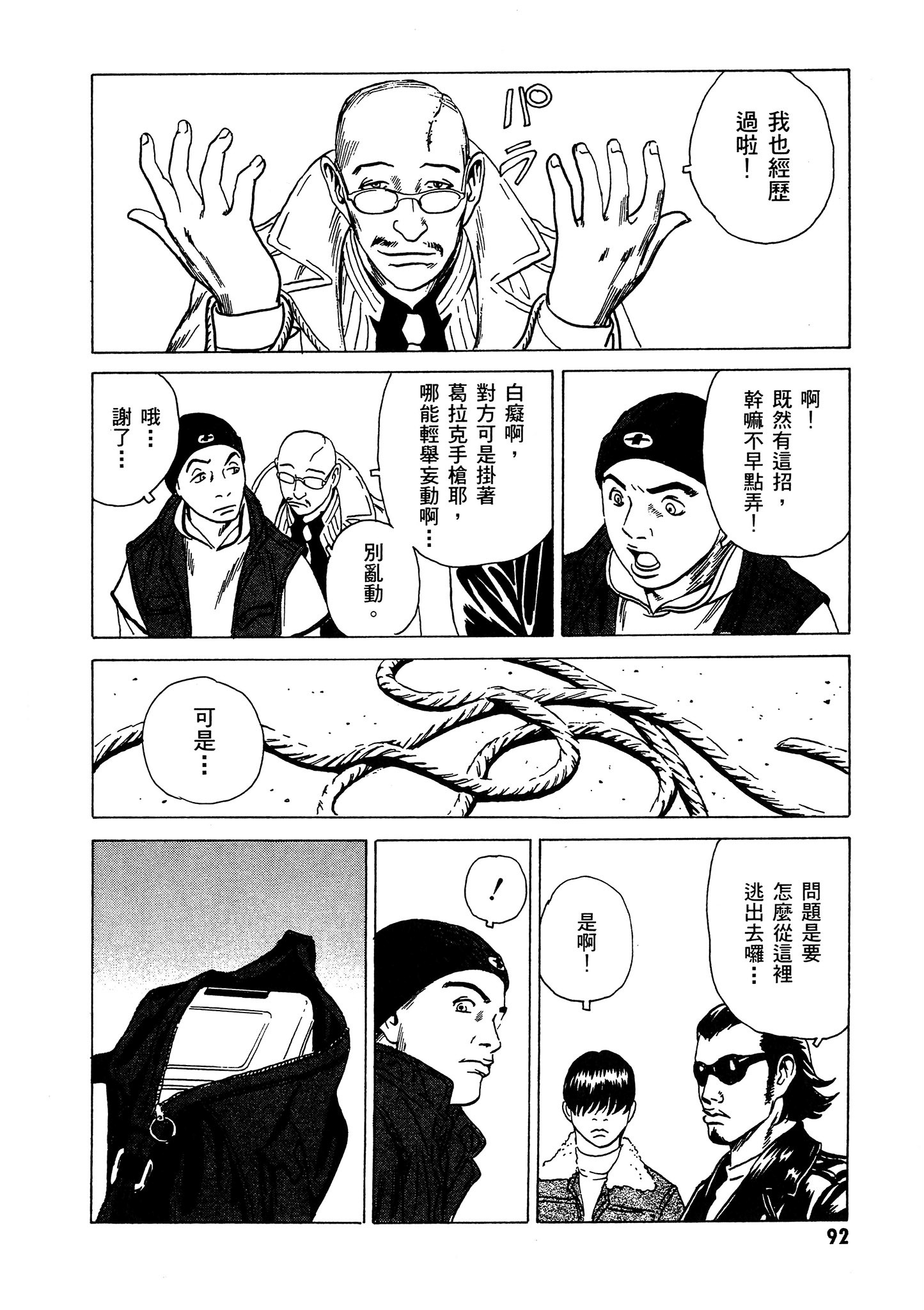 Page 93