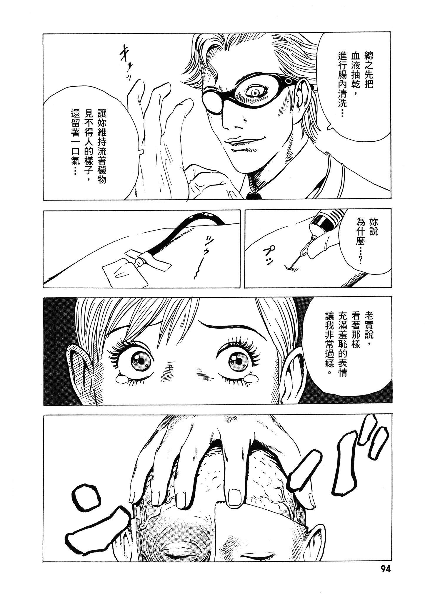 Page 95