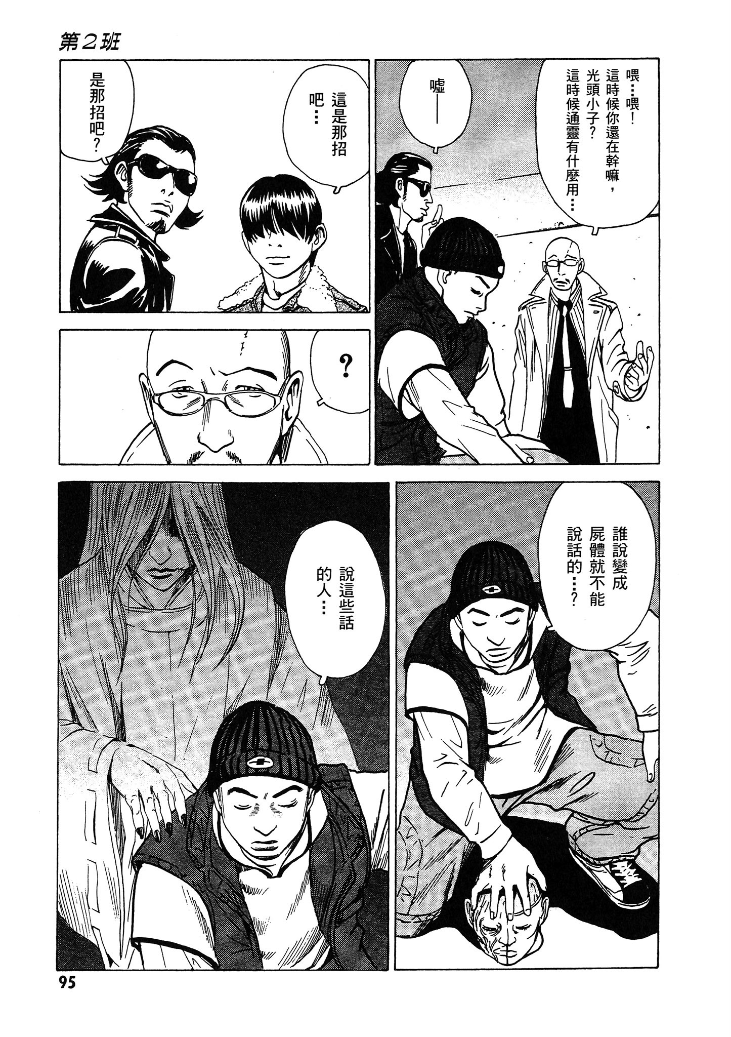 Page 96