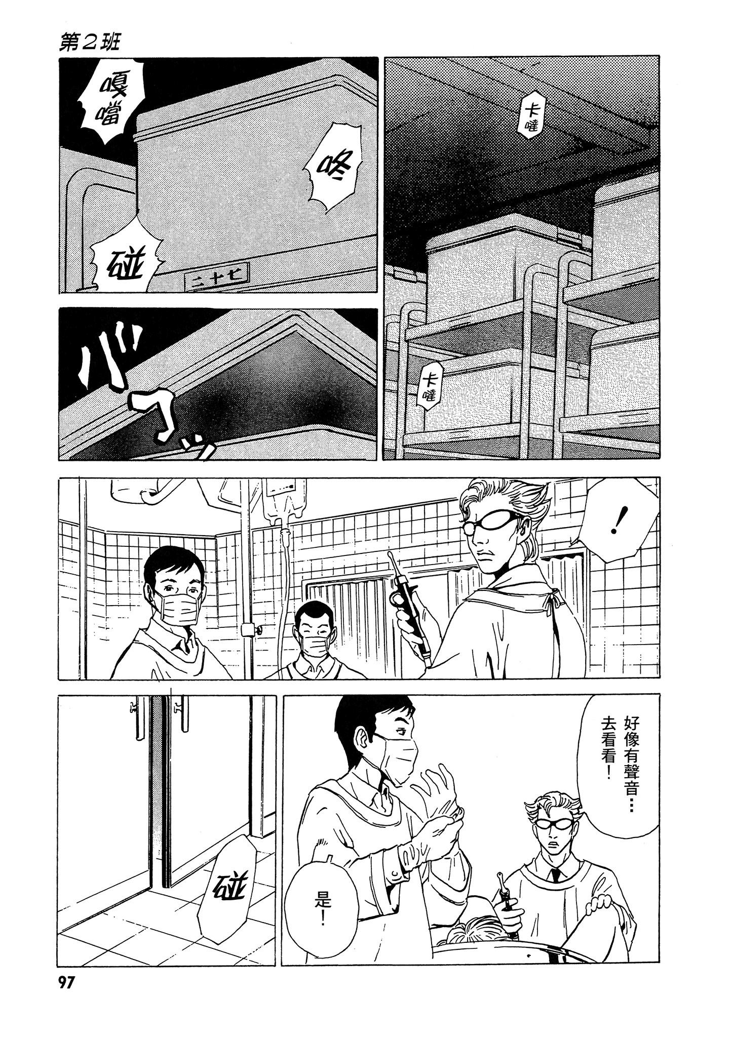 Page 98