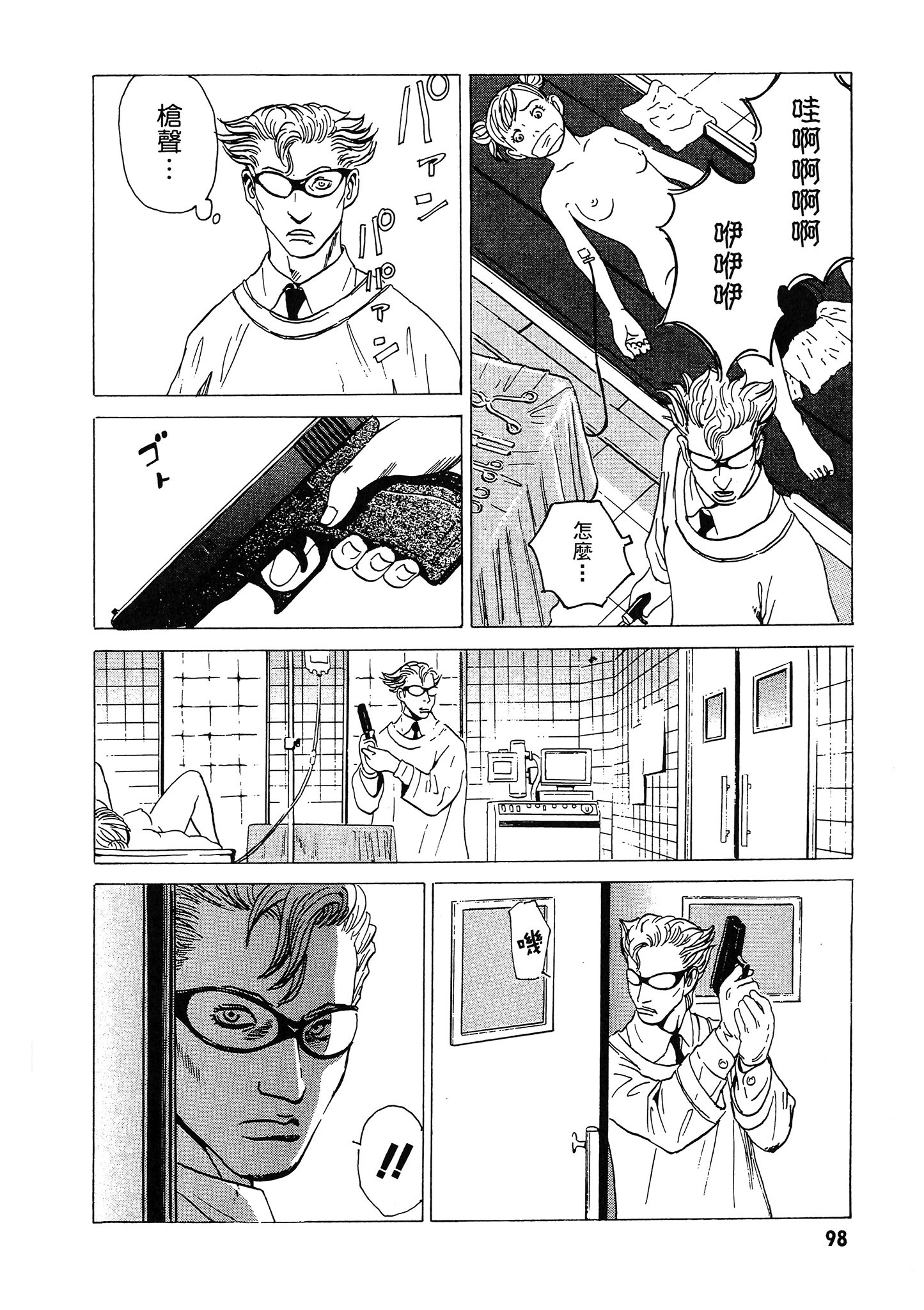 Page 99