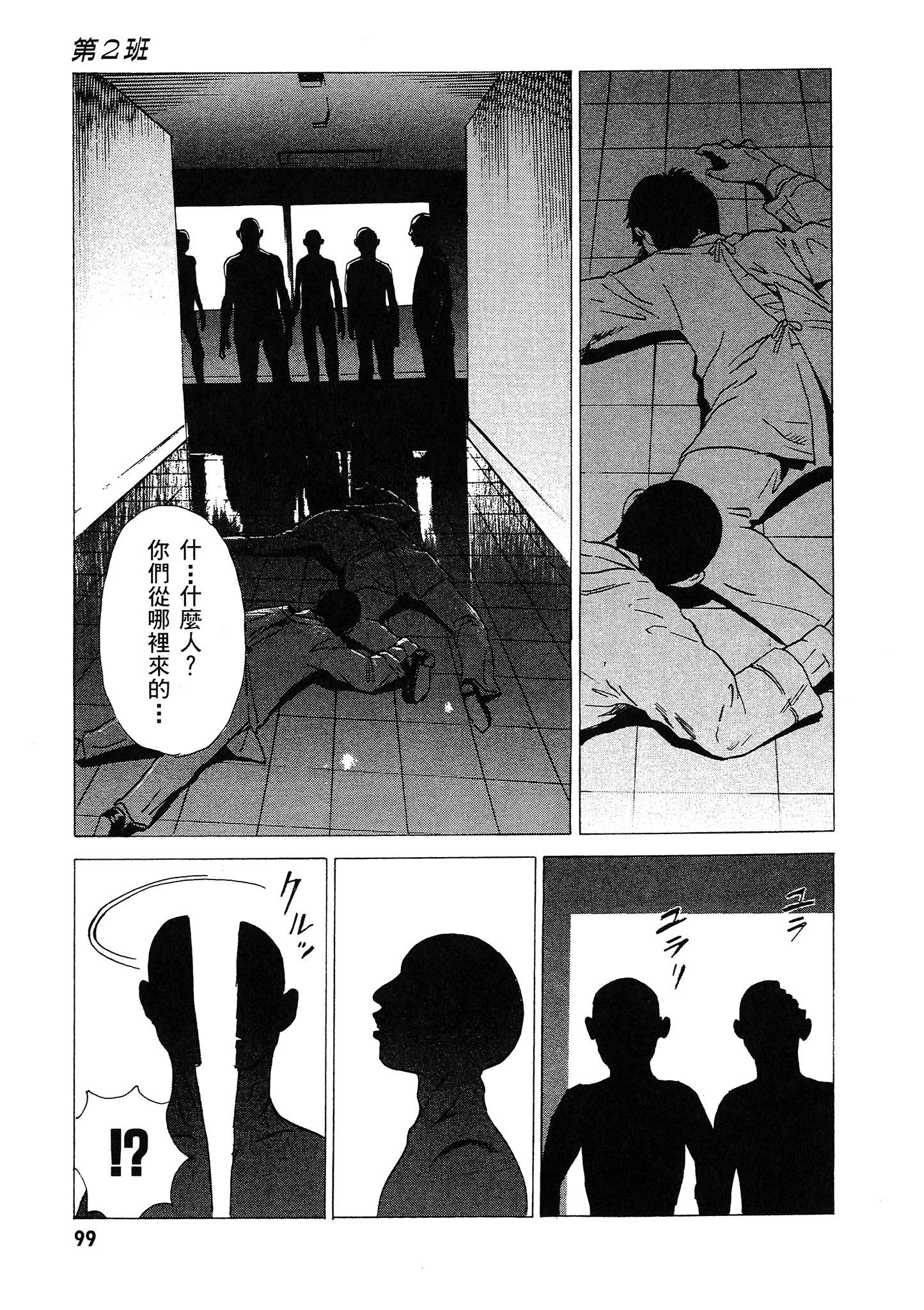 Page 100