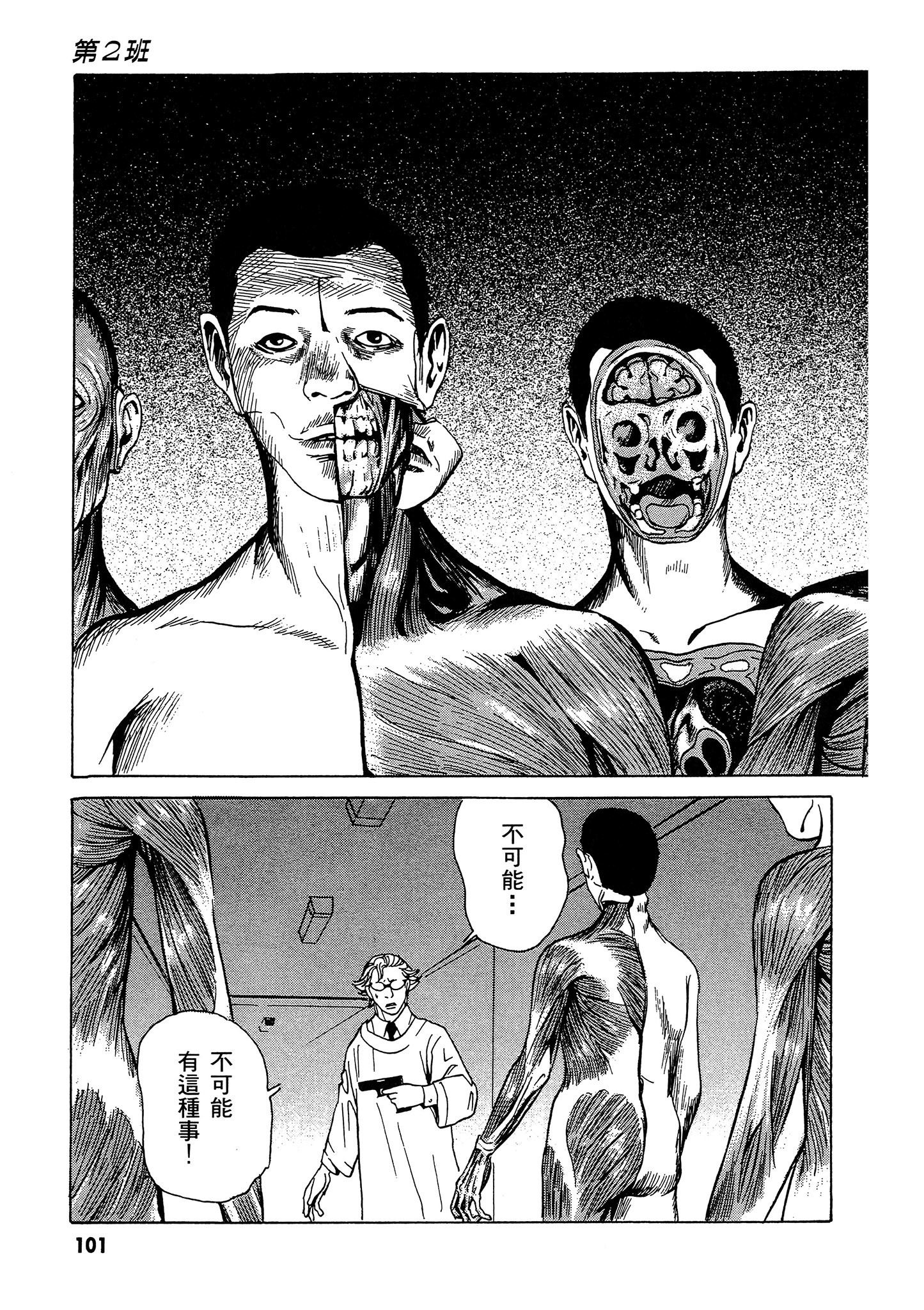 Page 102