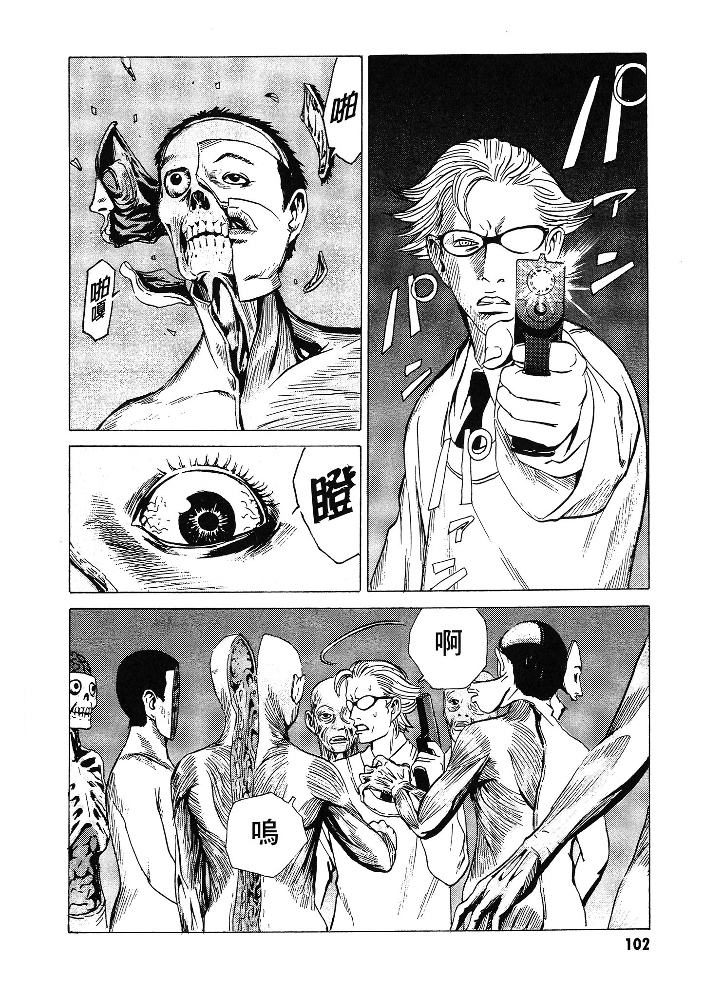Page 103