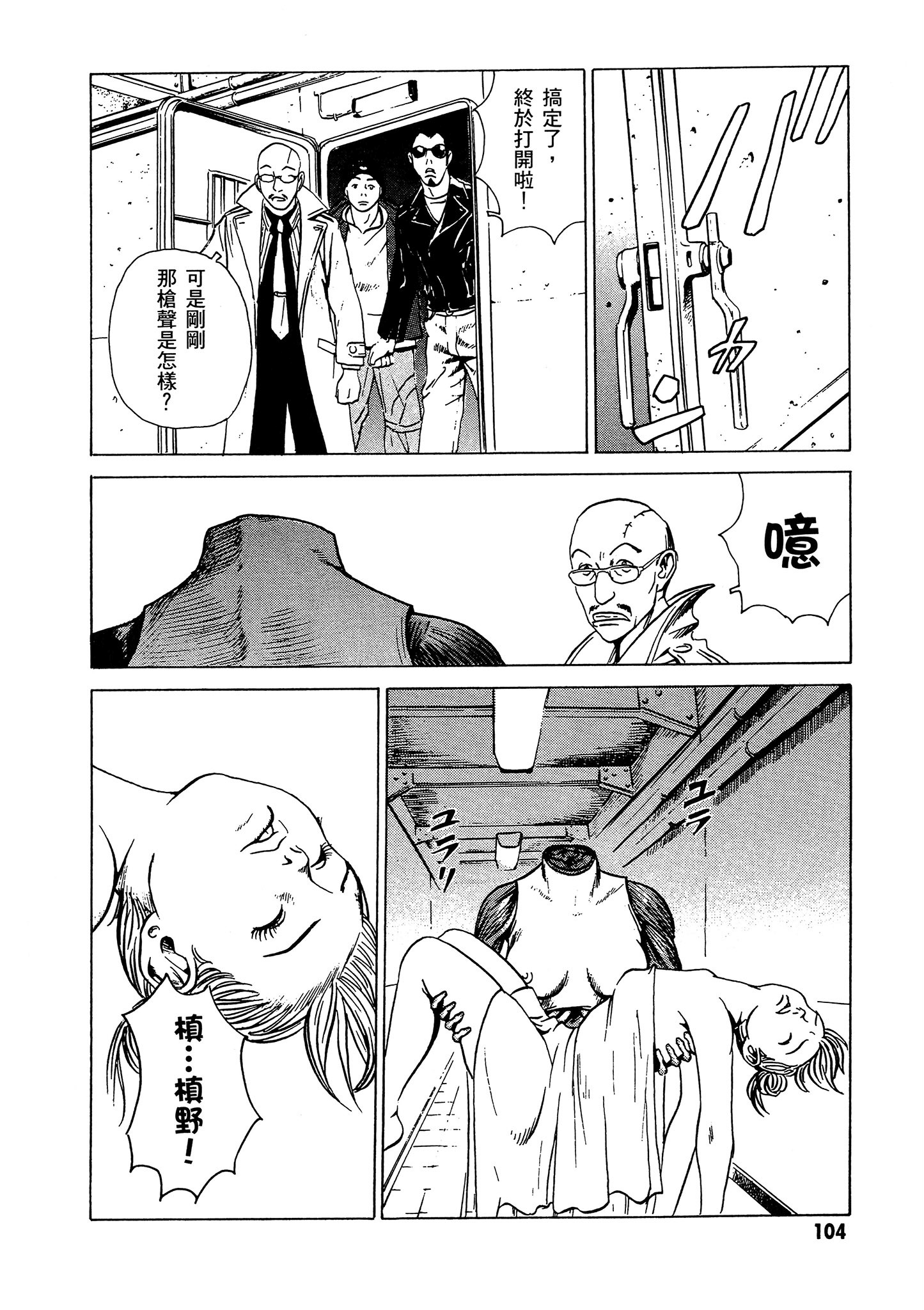 Page 105