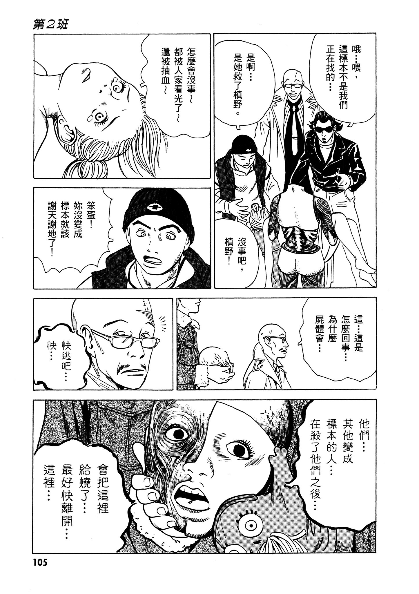 Page 106