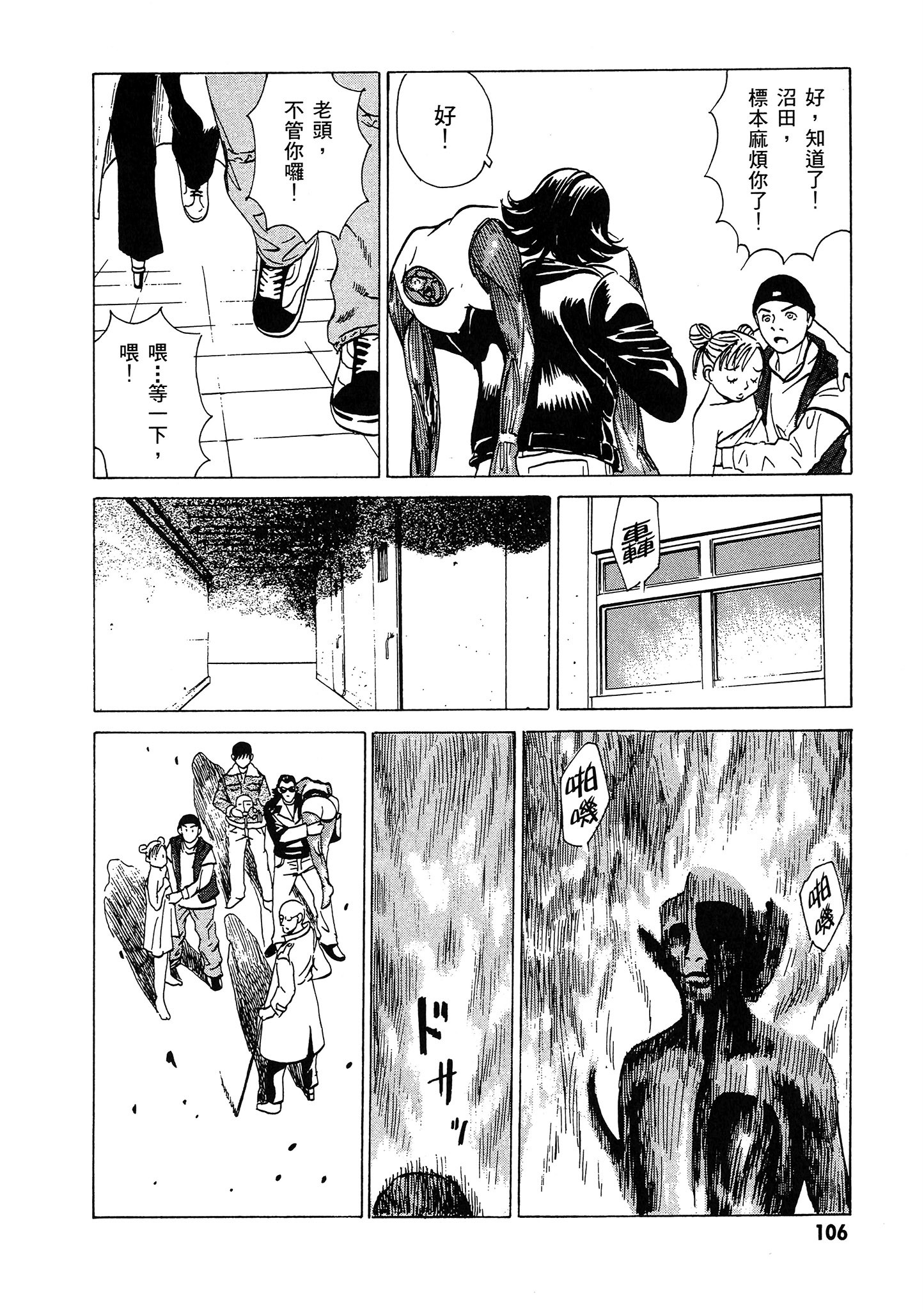 Page 107