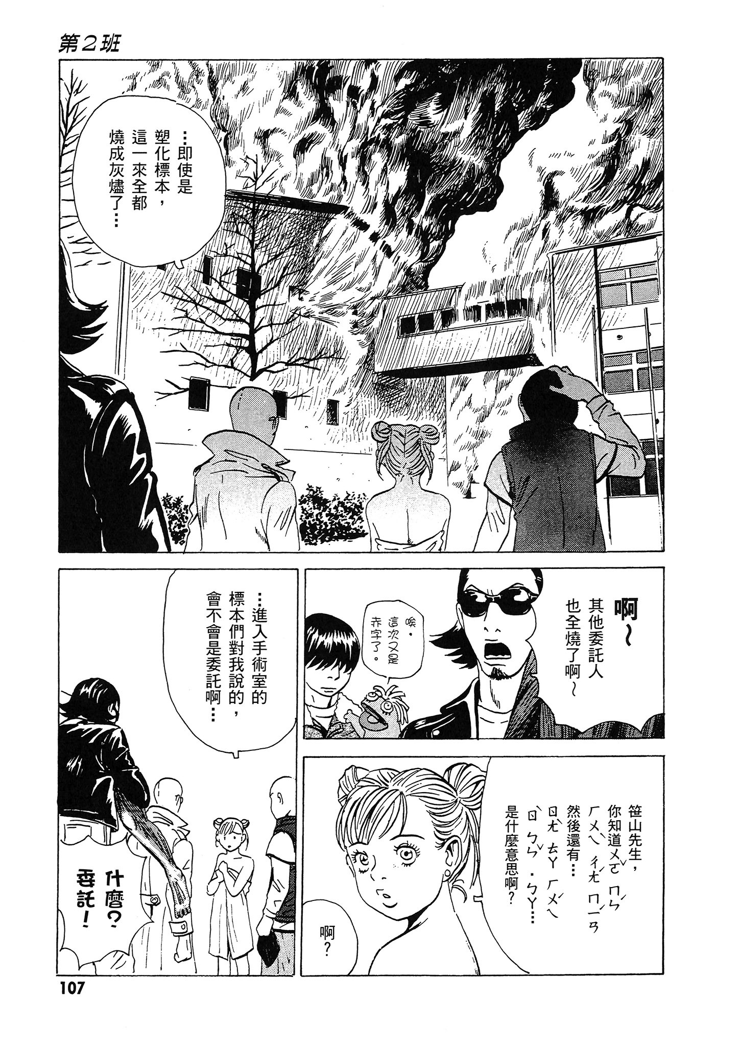 Page 108