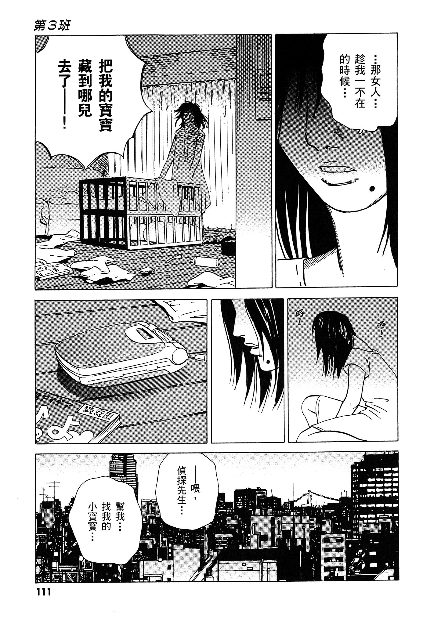 Page 112