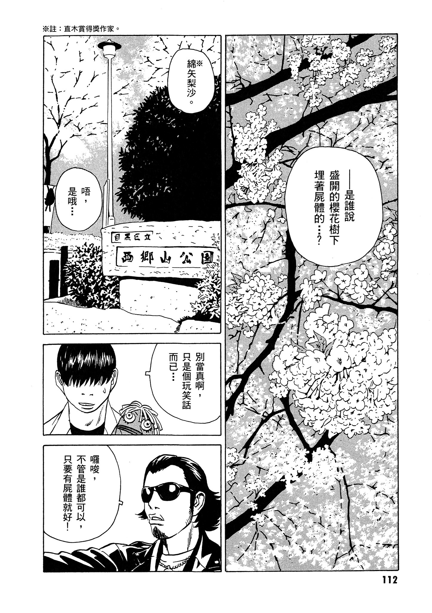 Page 113