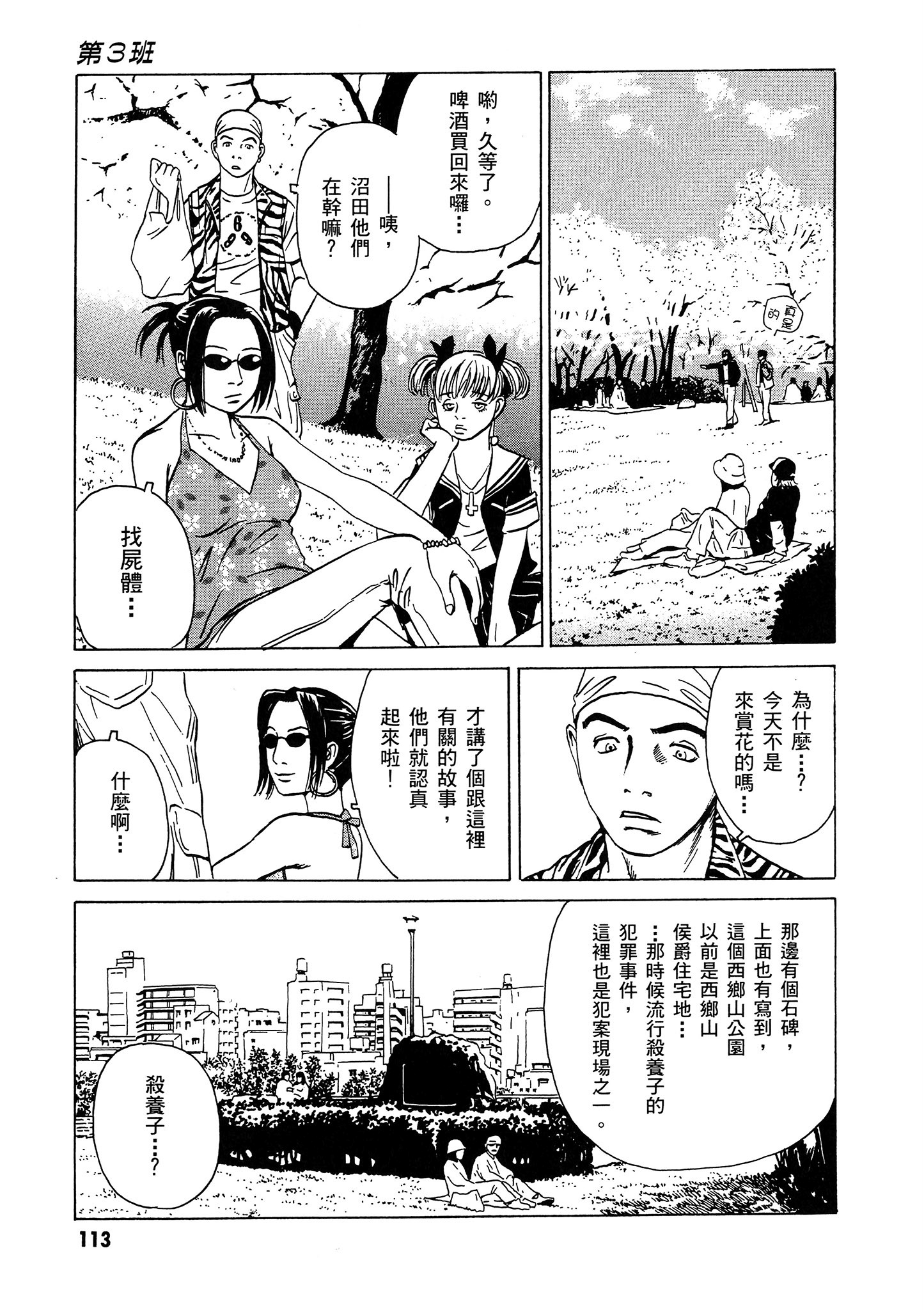 Page 114