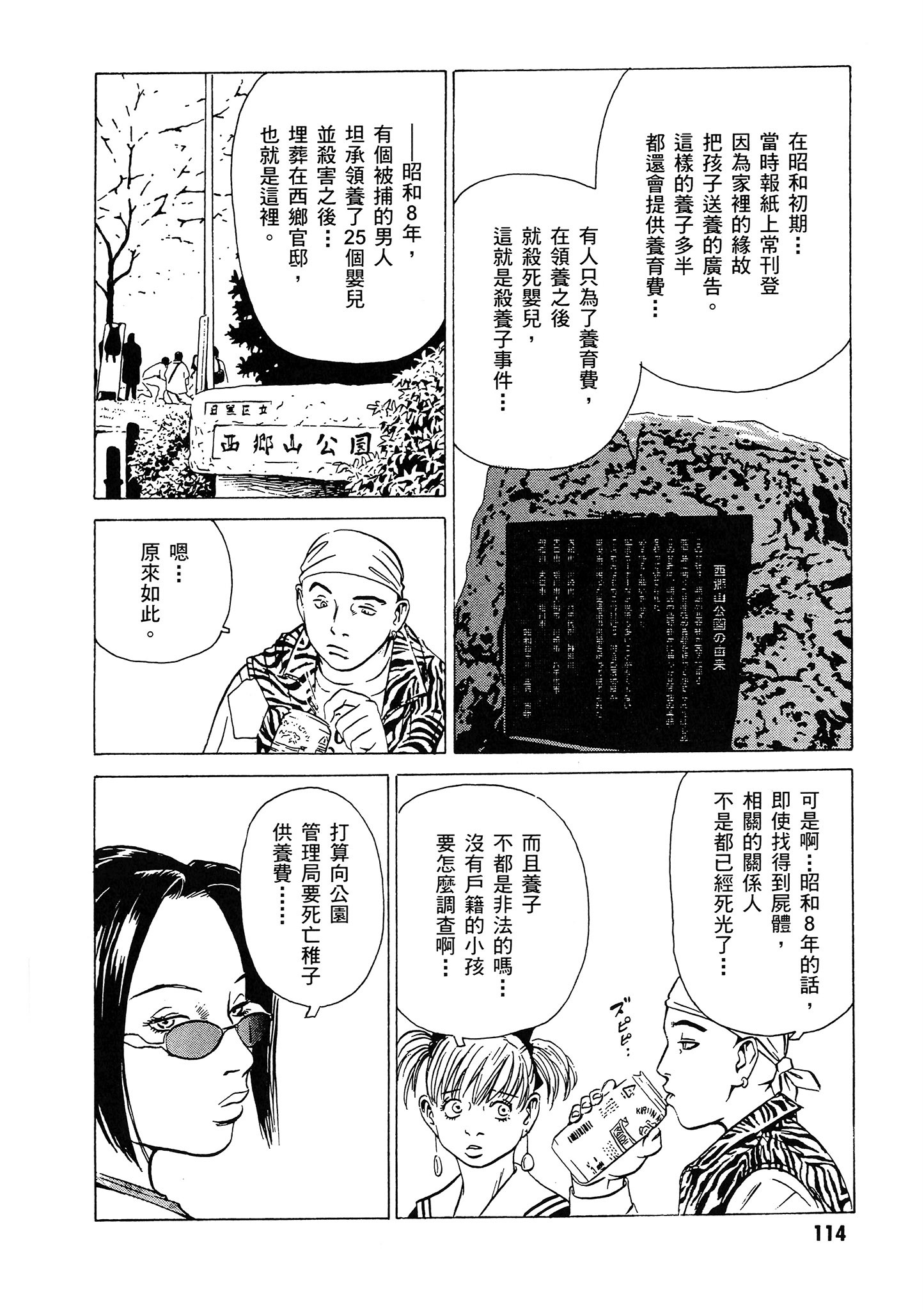 Page 115