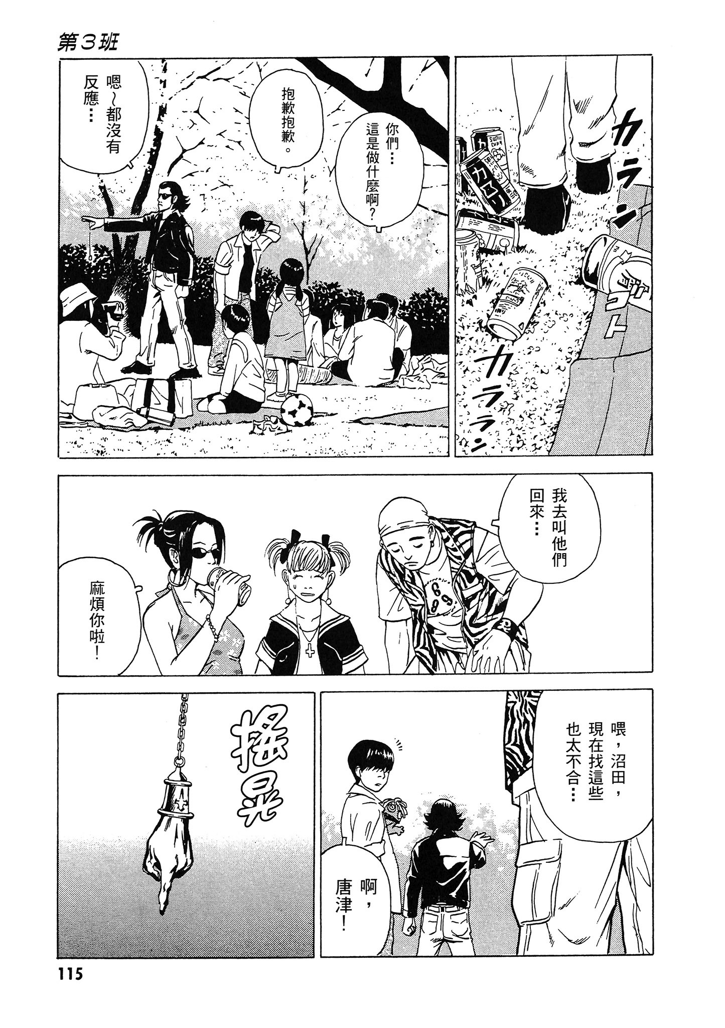 Page 116