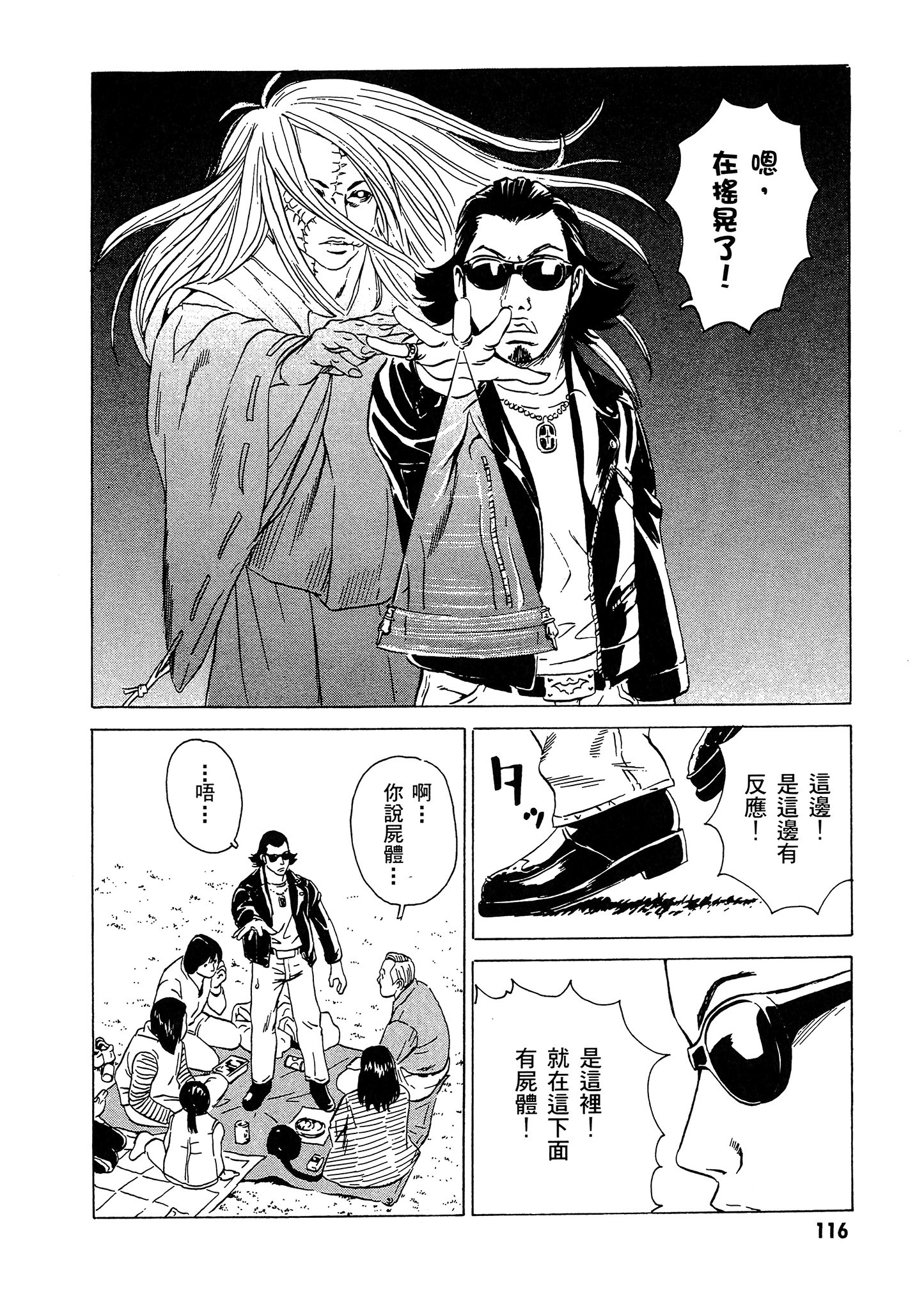 Page 117