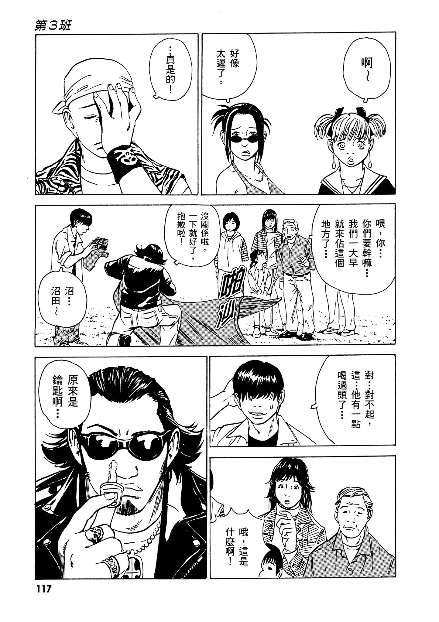 Page 118