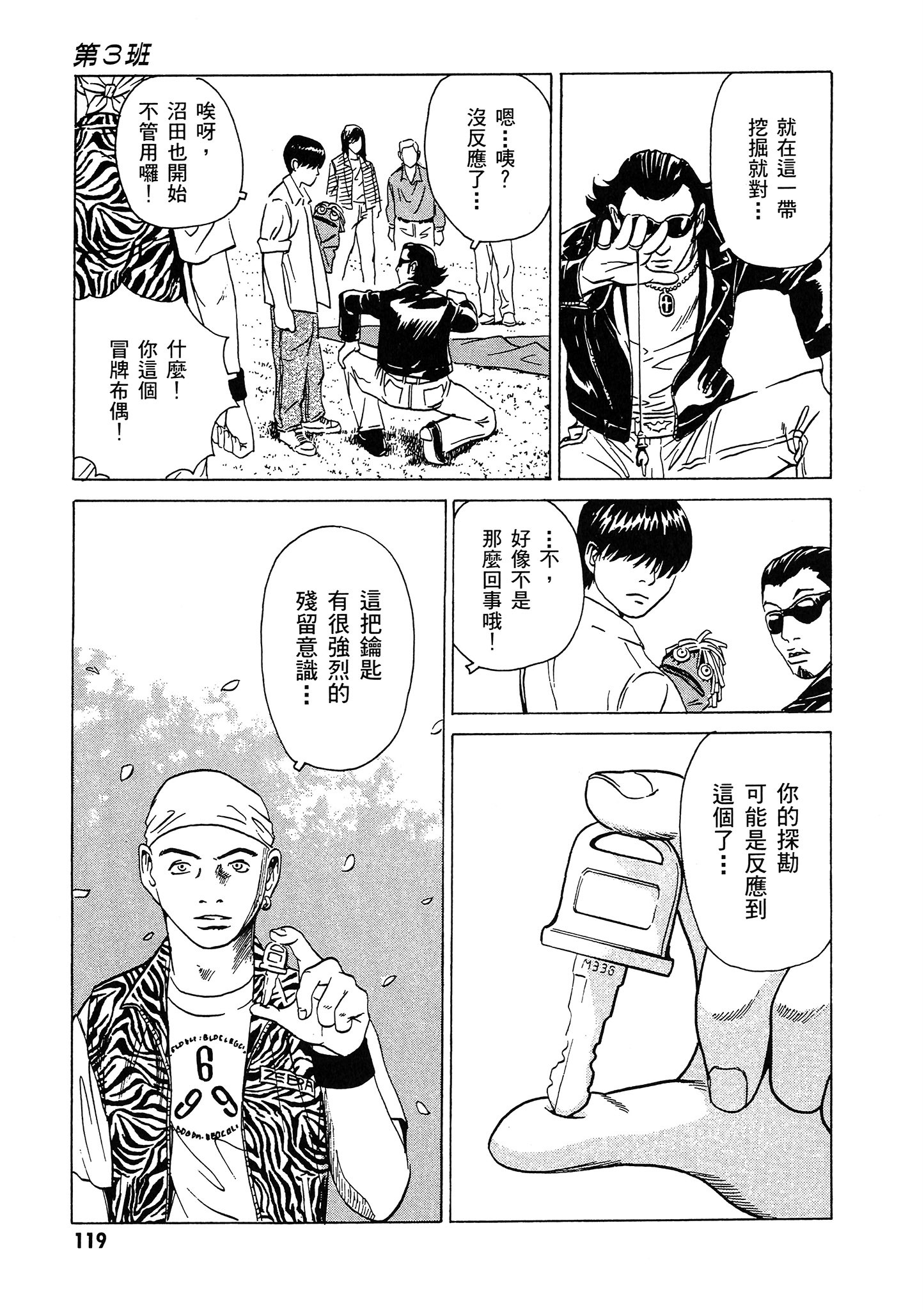 Page 120