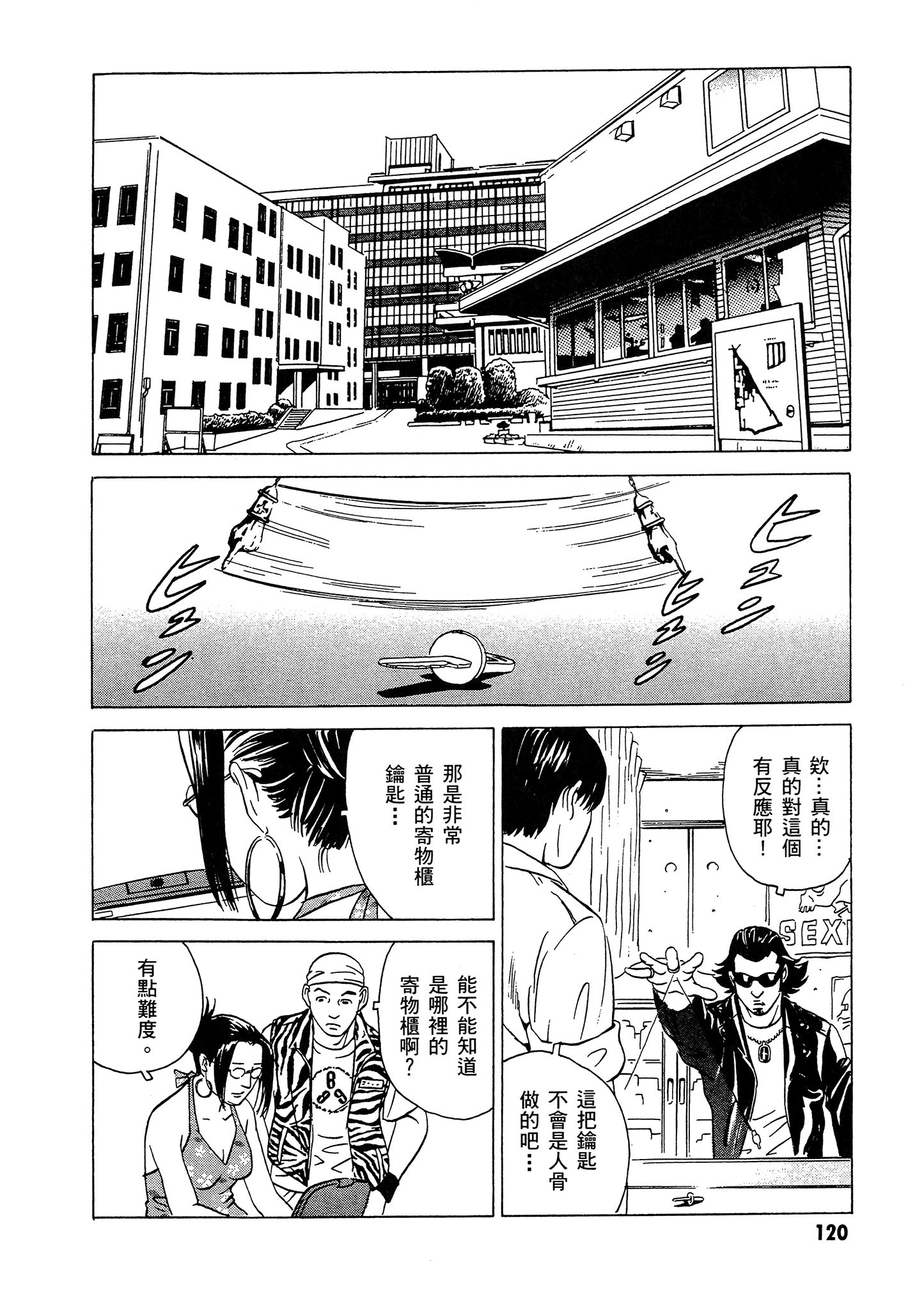 Page 121