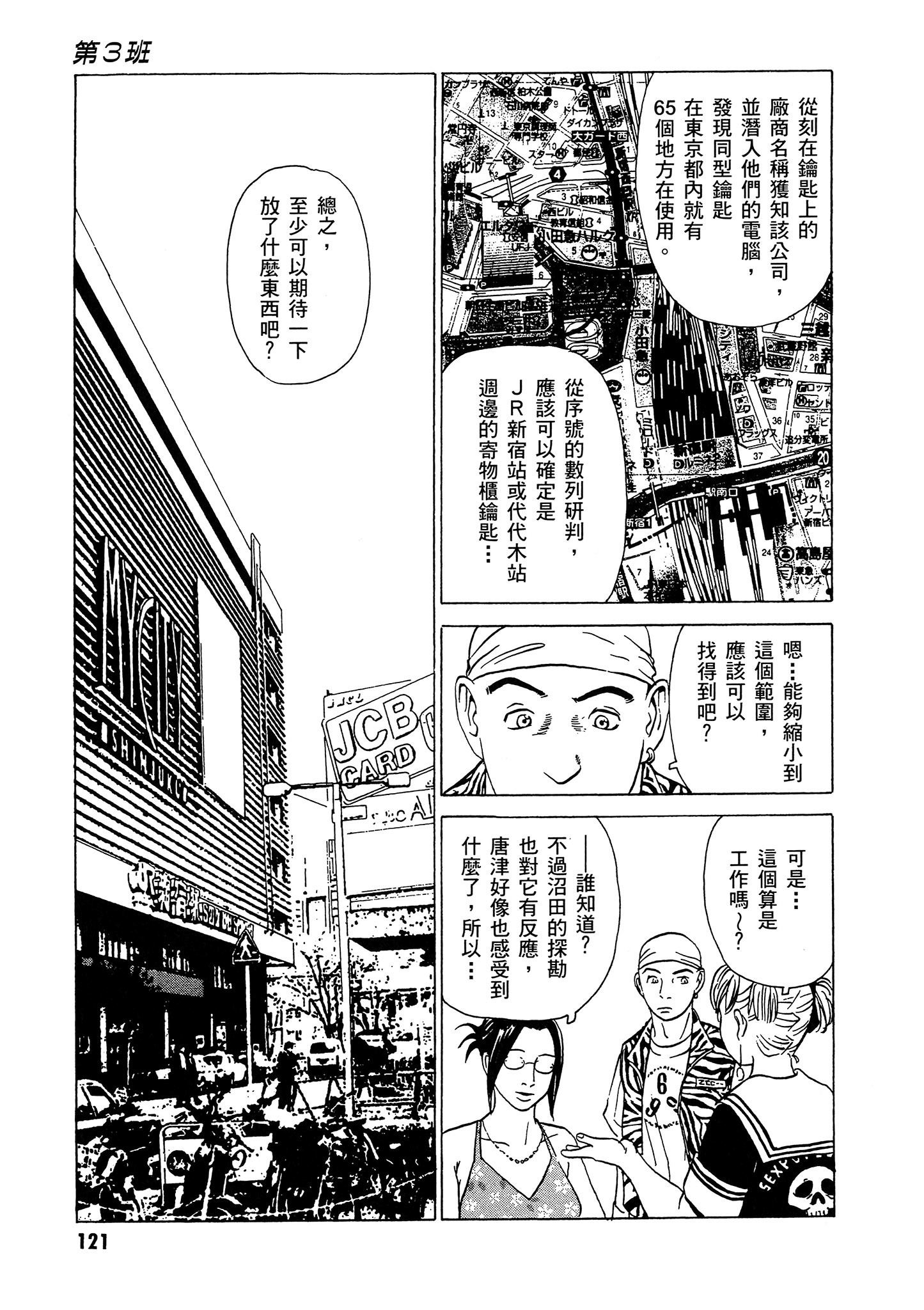Page 122