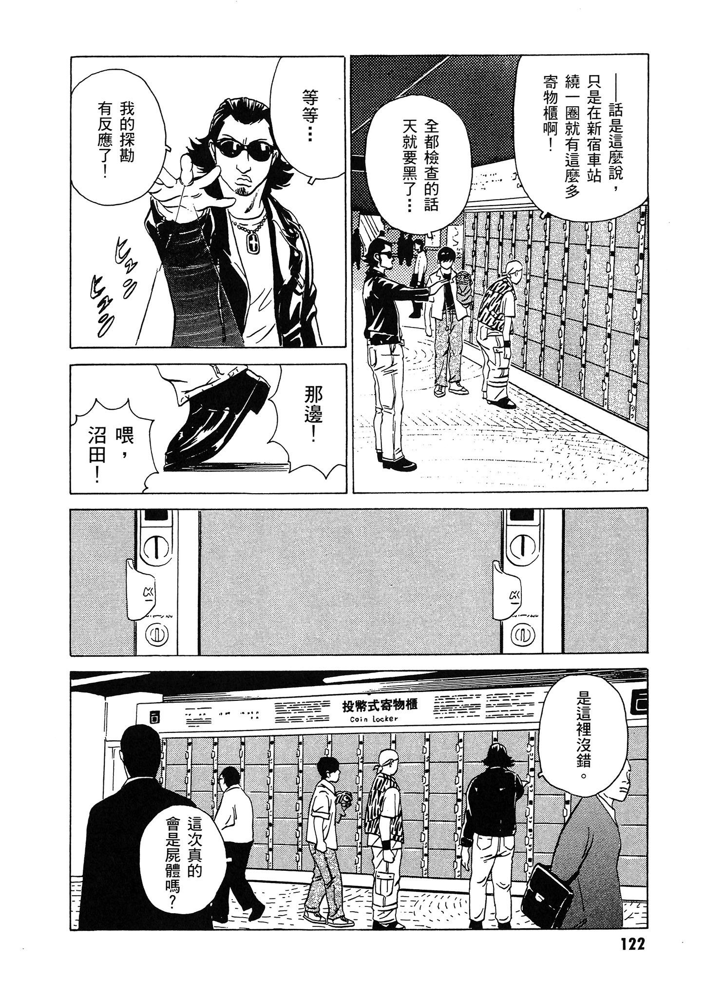 Page 123