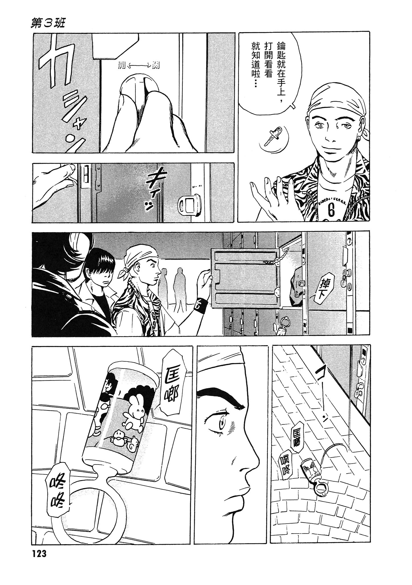Page 124