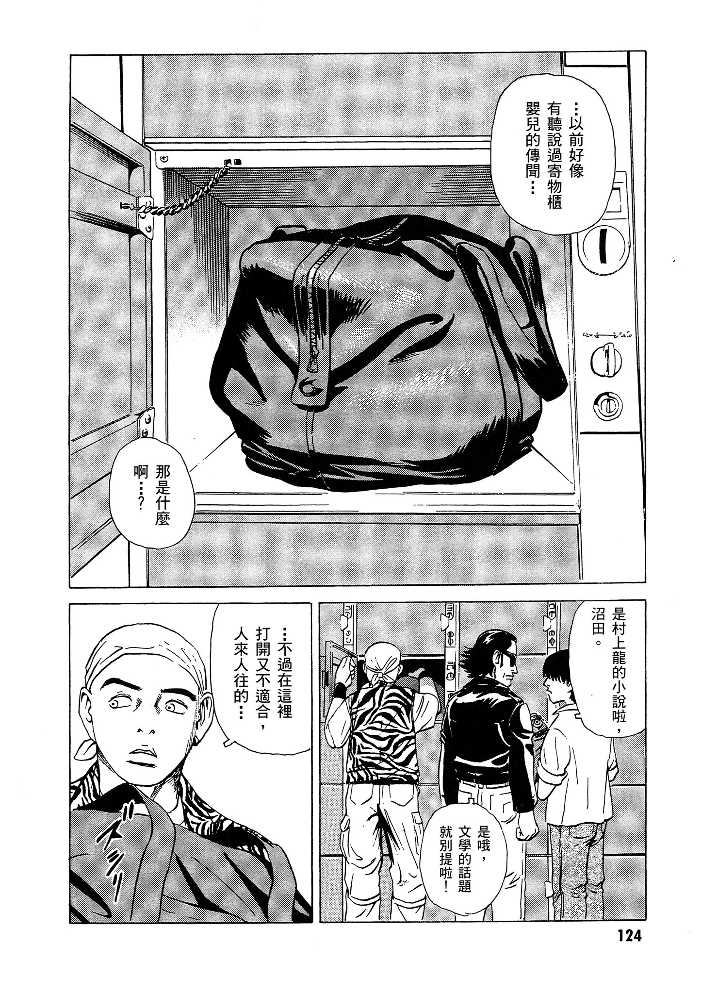 Page 125