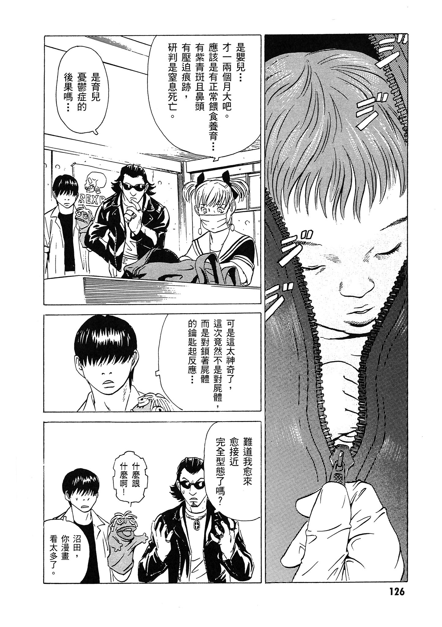 Page 127