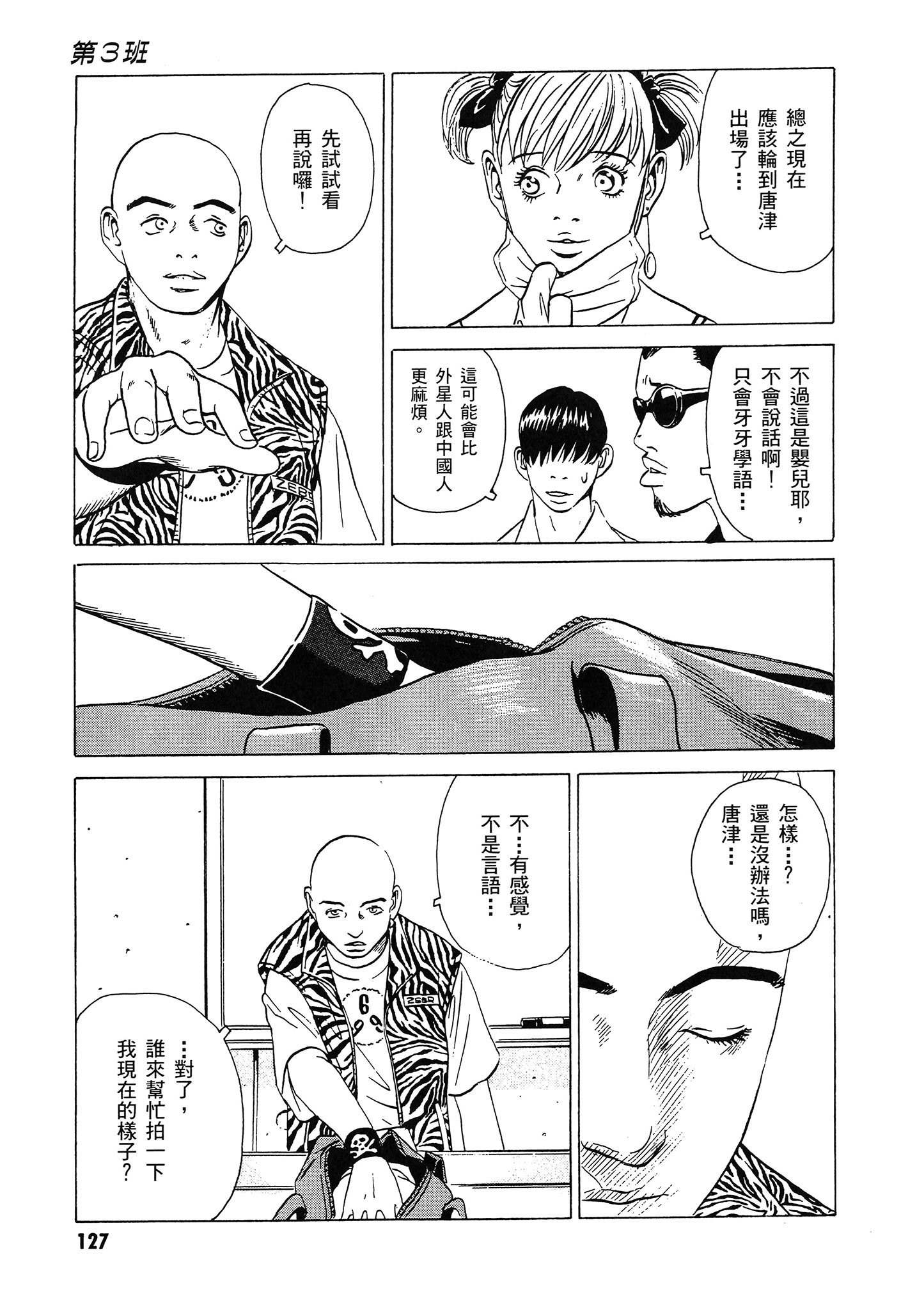 Page 128