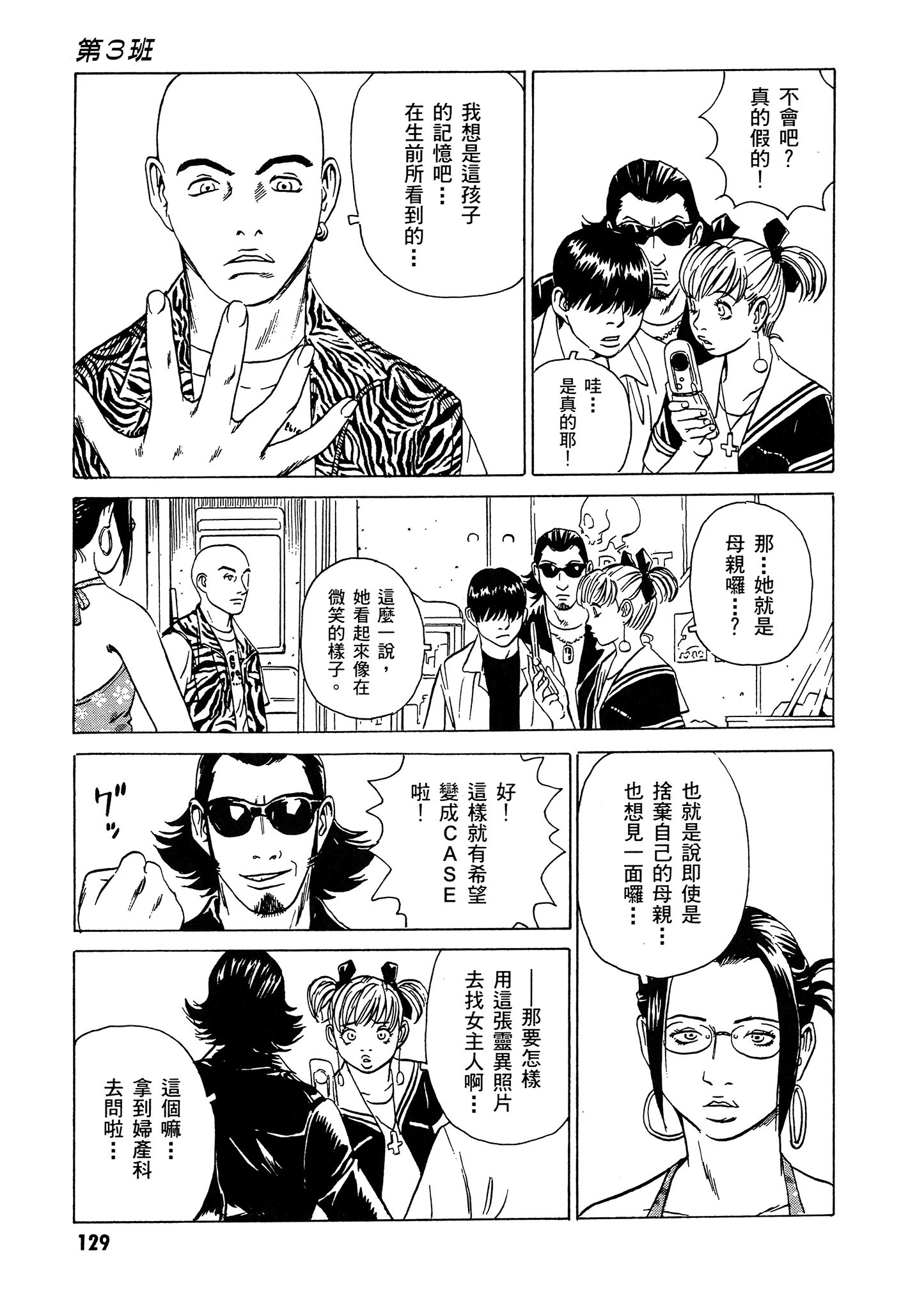 Page 130