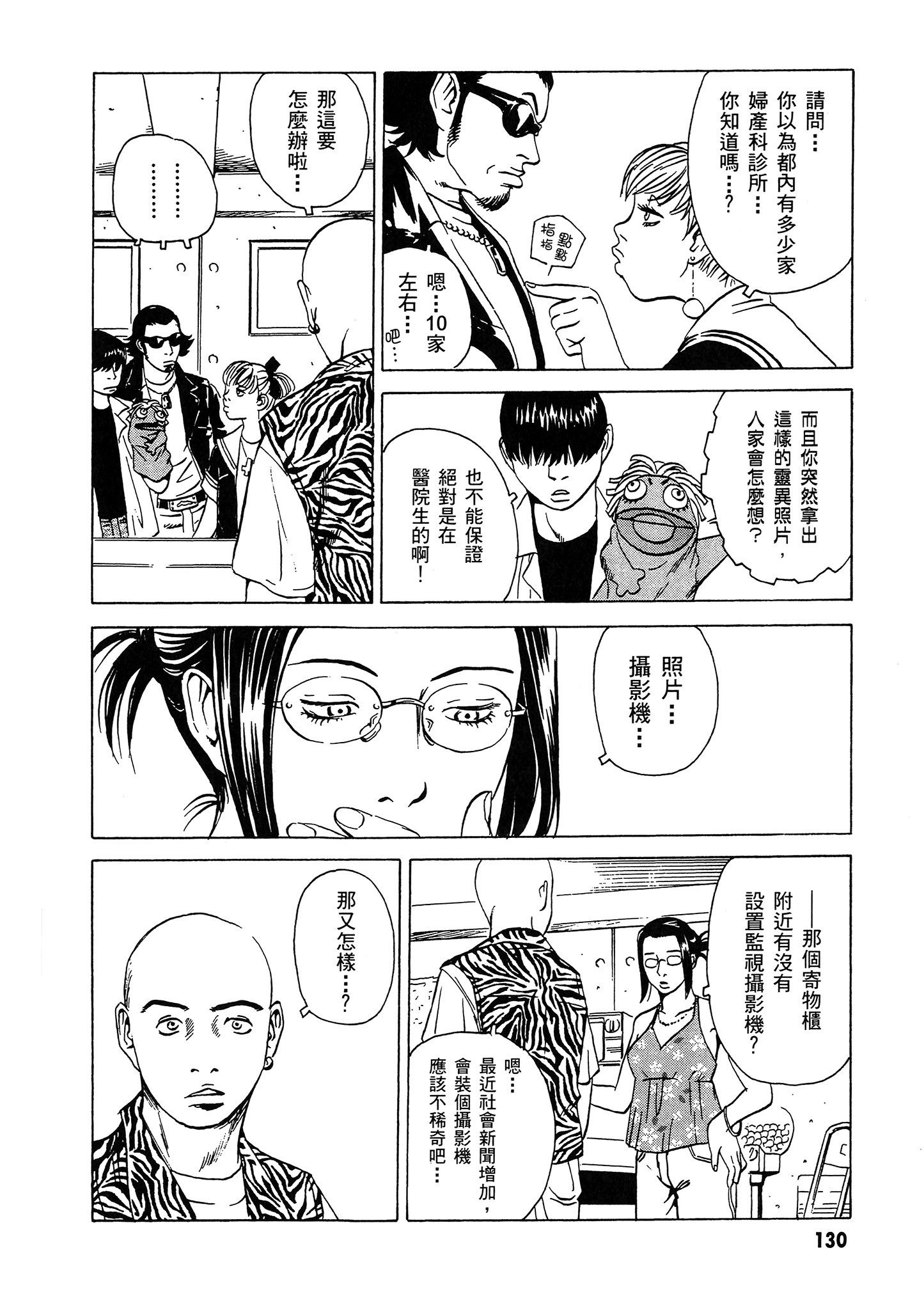 Page 131