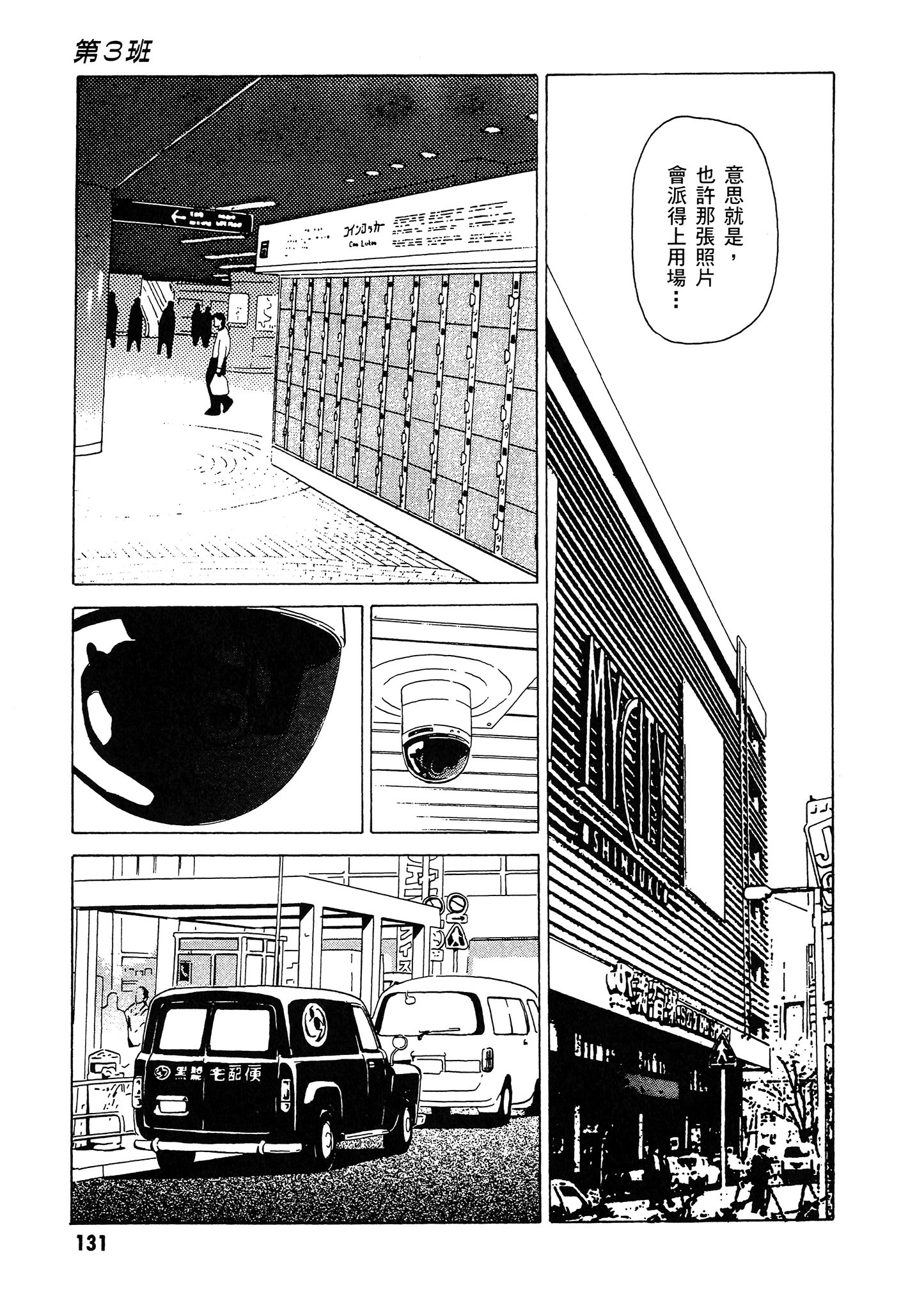 Page 132