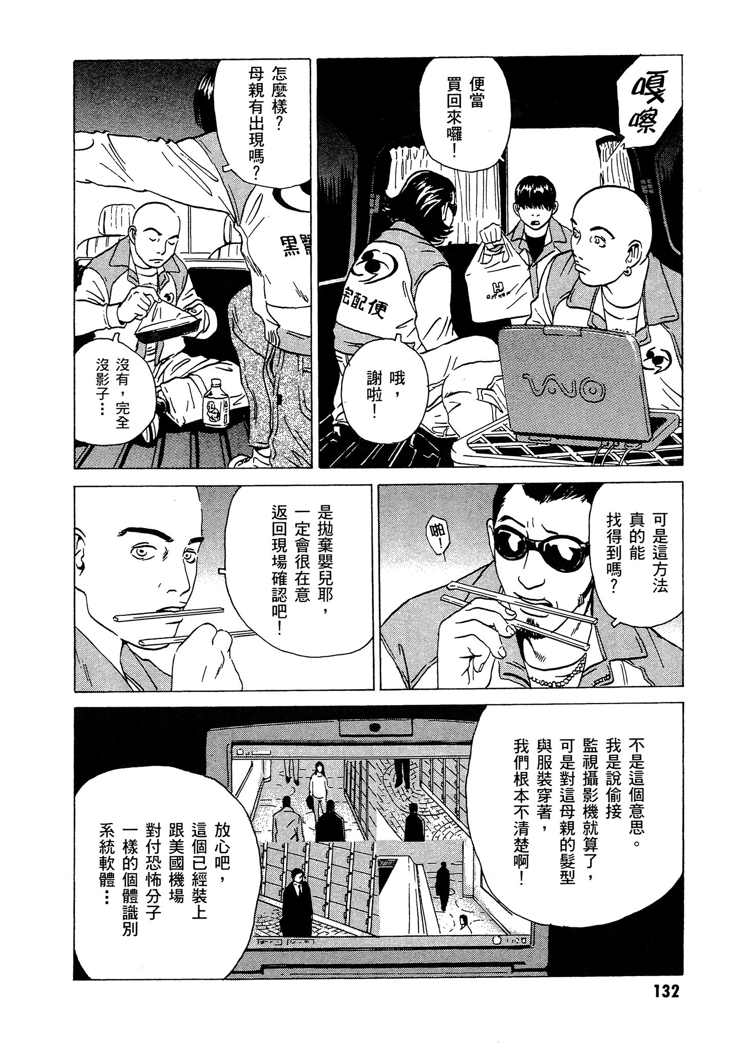Page 133