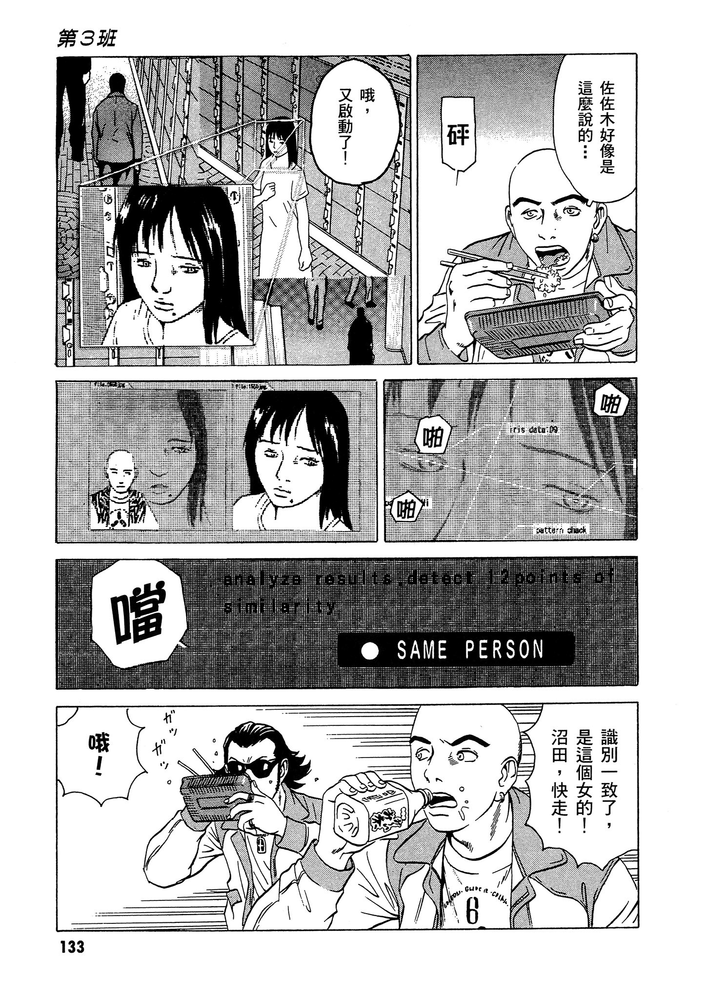 Page 134