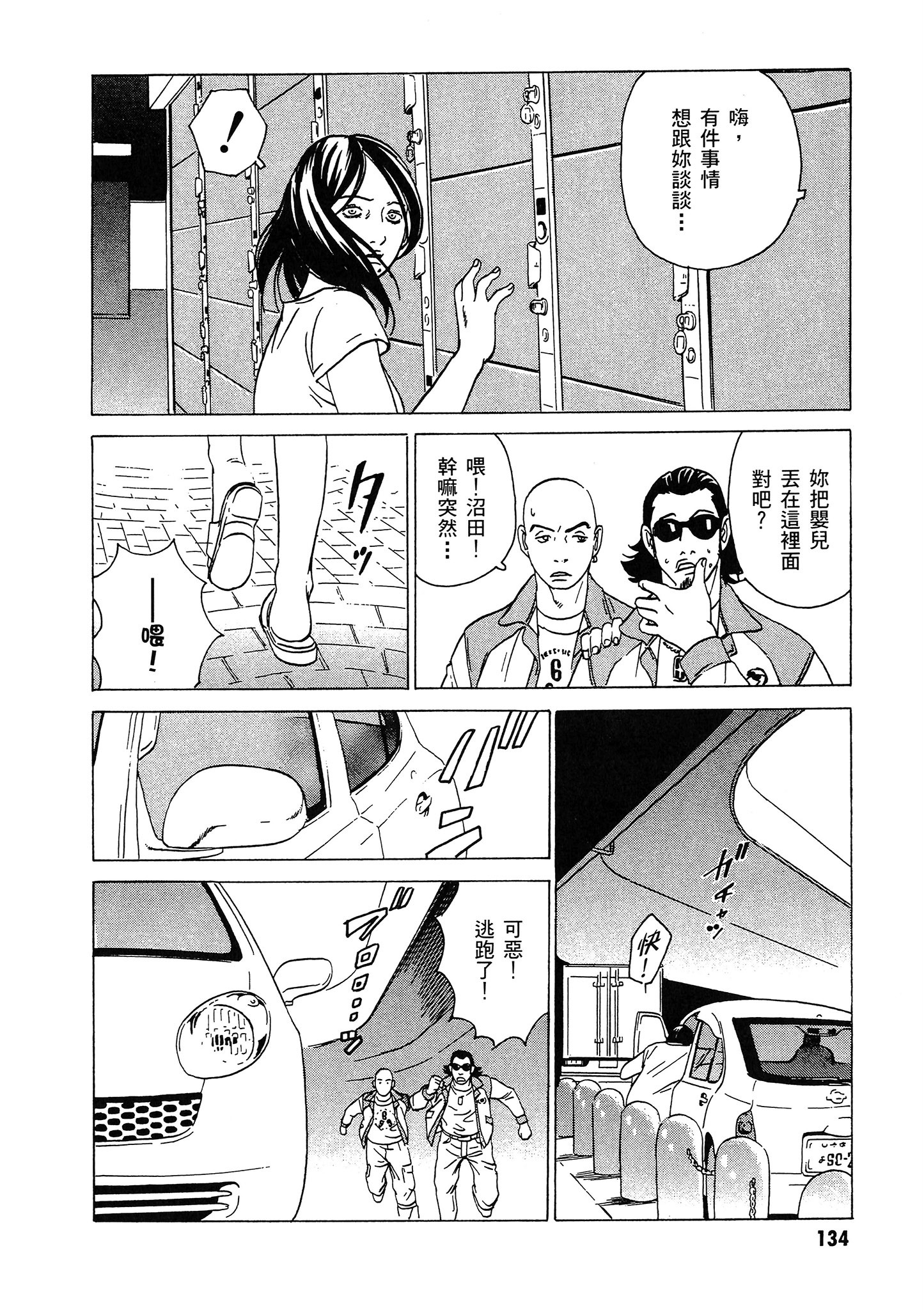 Page 135