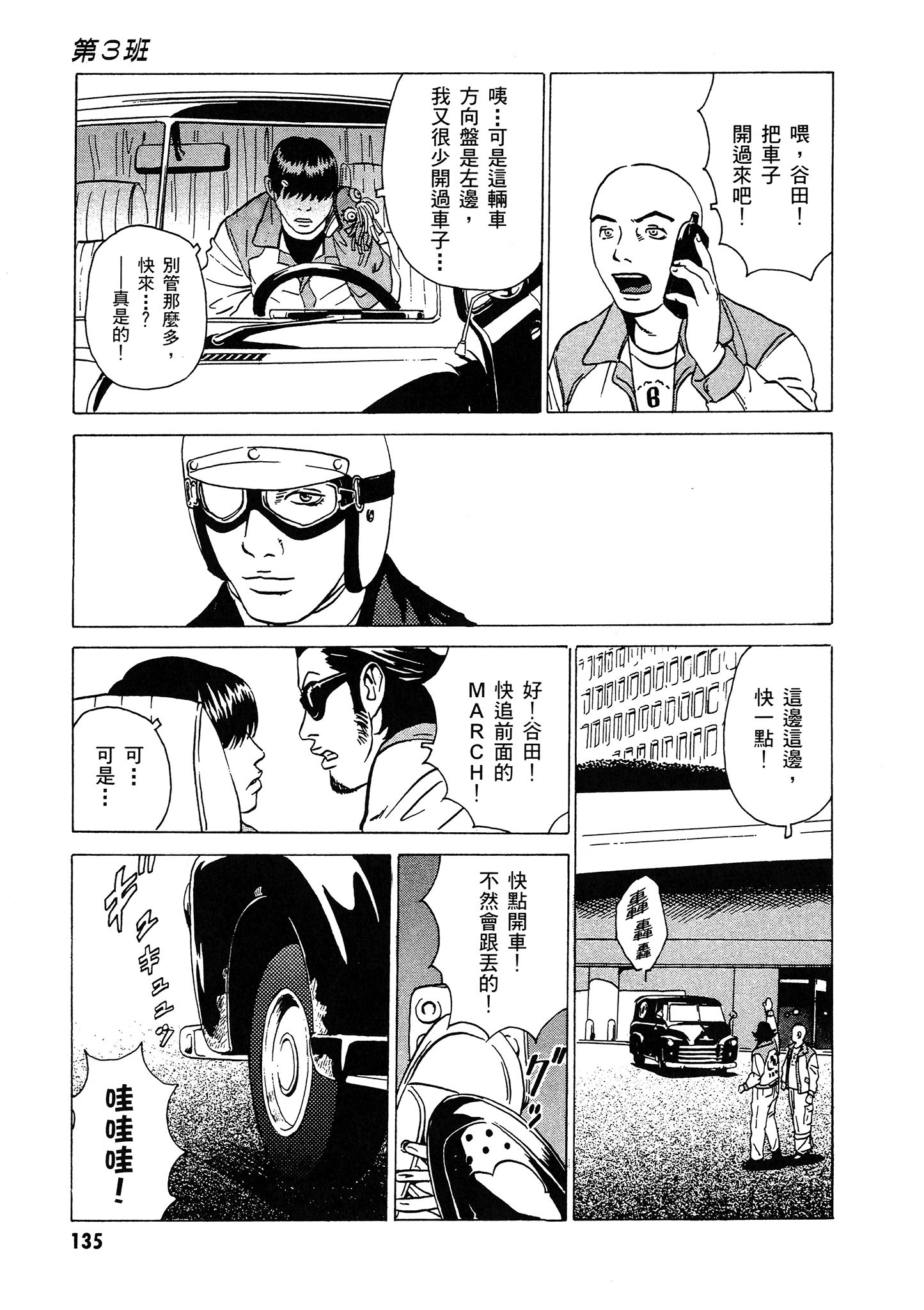 Page 136