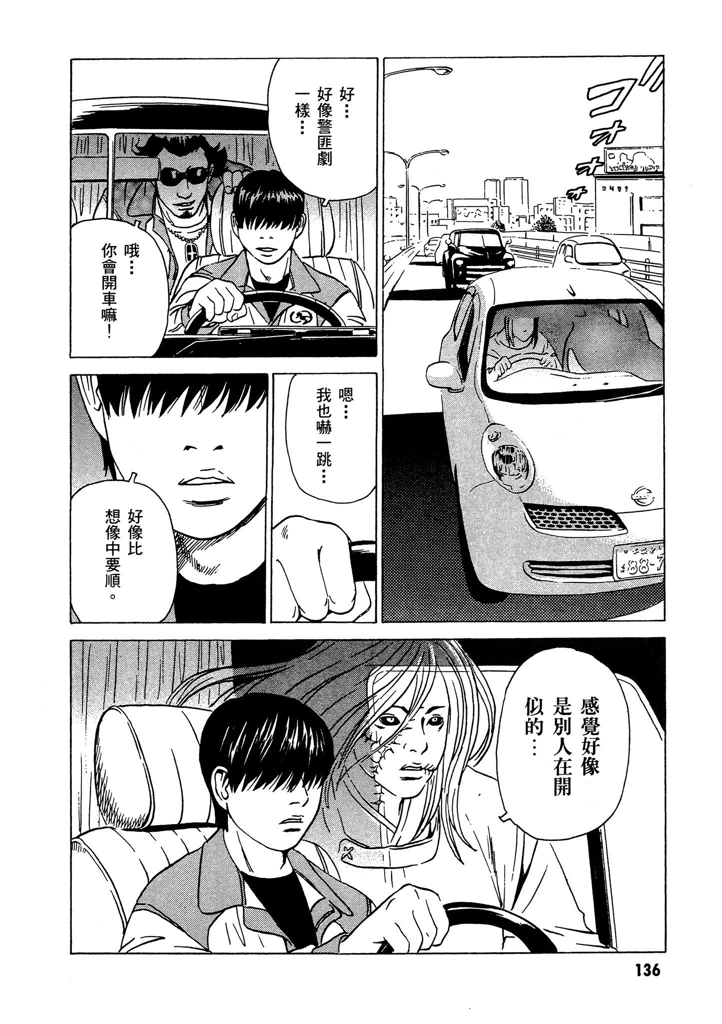 Page 137